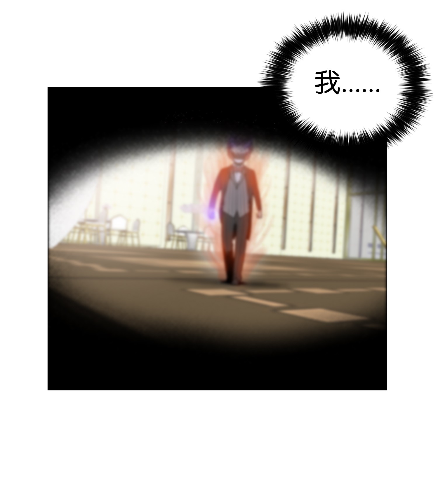 反派逆转03 恐怖变身