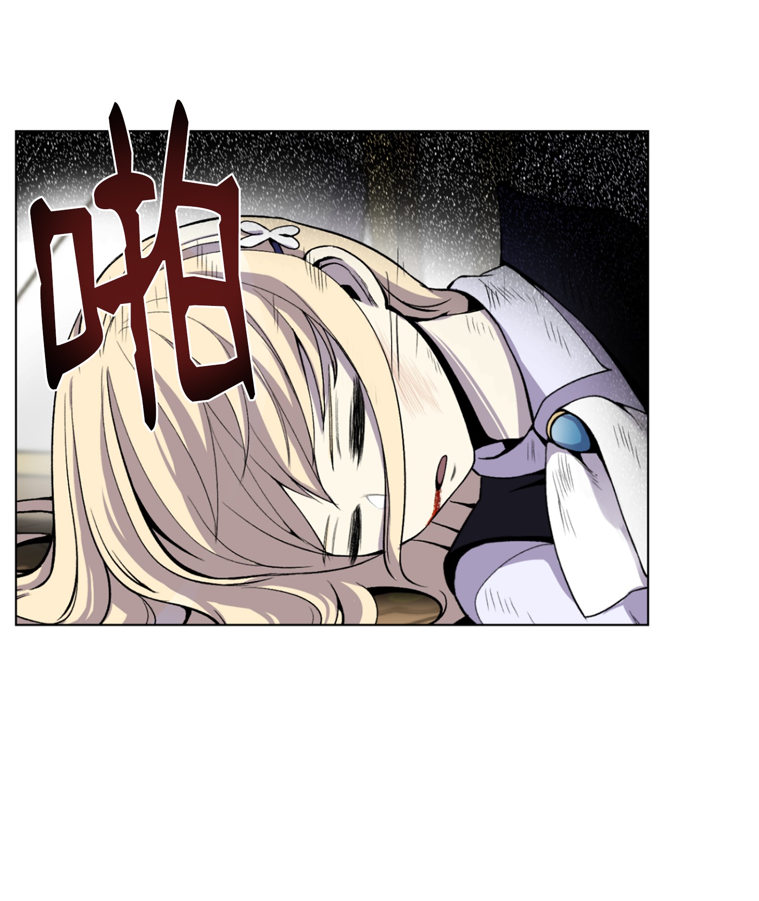 反派逆转03 恐怖变身