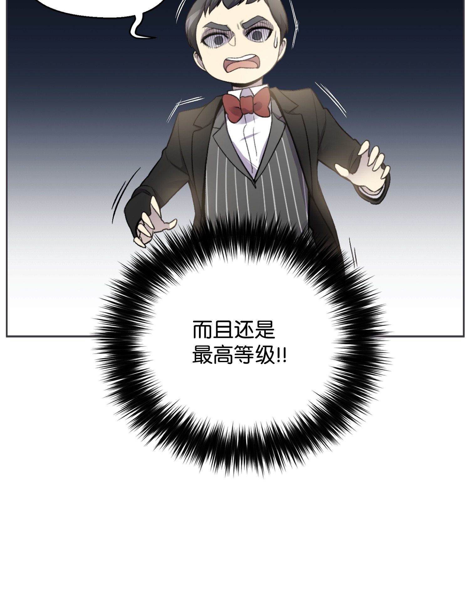 反派逆转03 恐怖变身