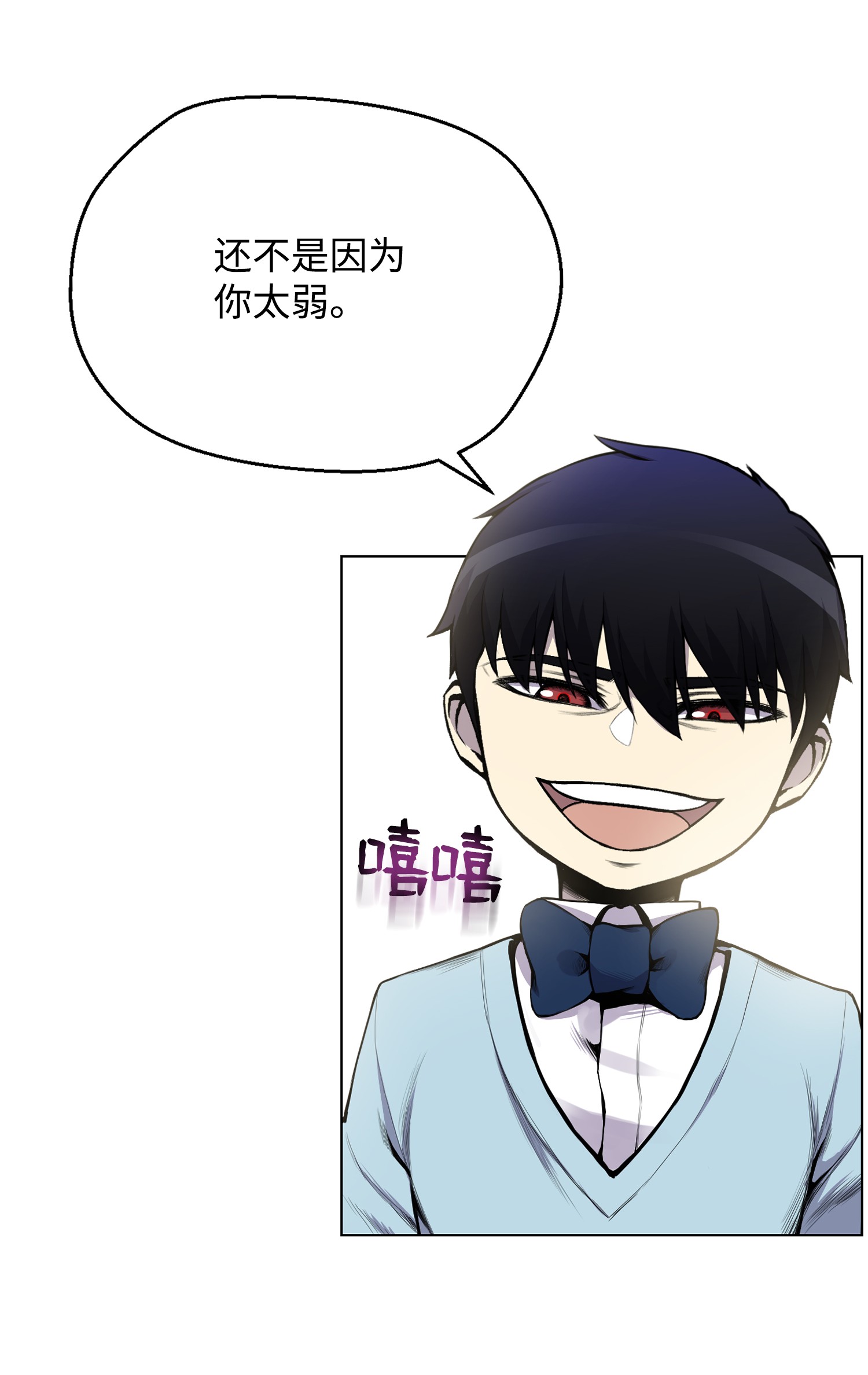 反派逆转04 这小子是怪物