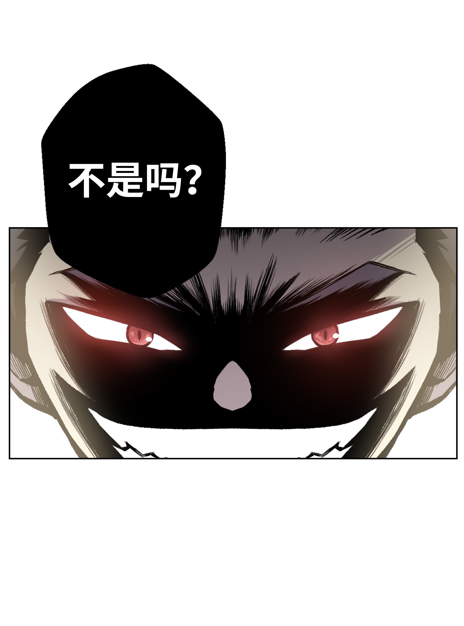 反派逆转04 这小子是怪物