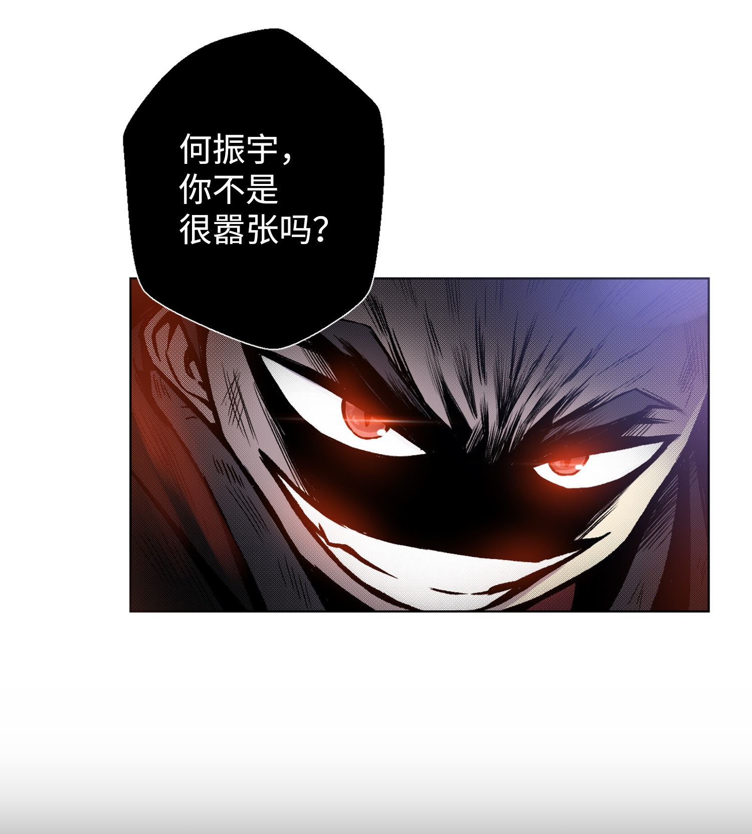 反派逆转04 这小子是怪物