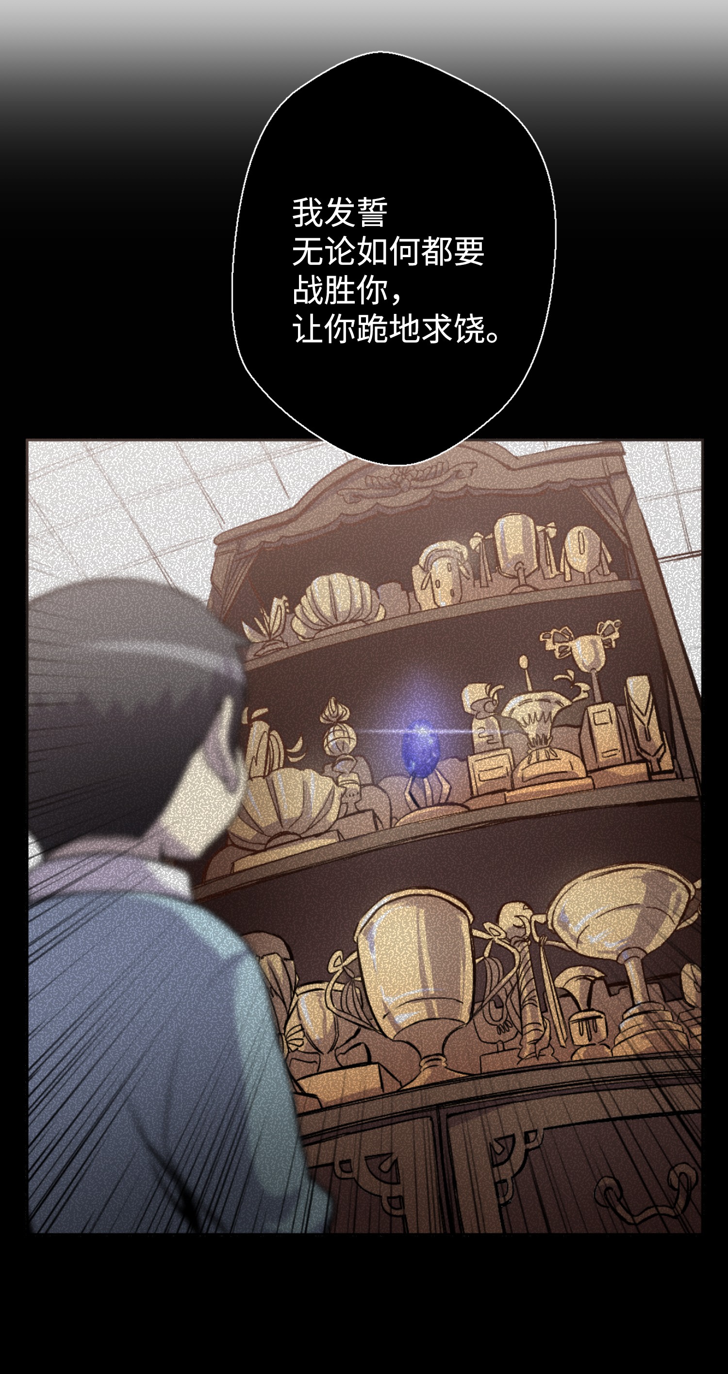 反派逆转04 这小子是怪物