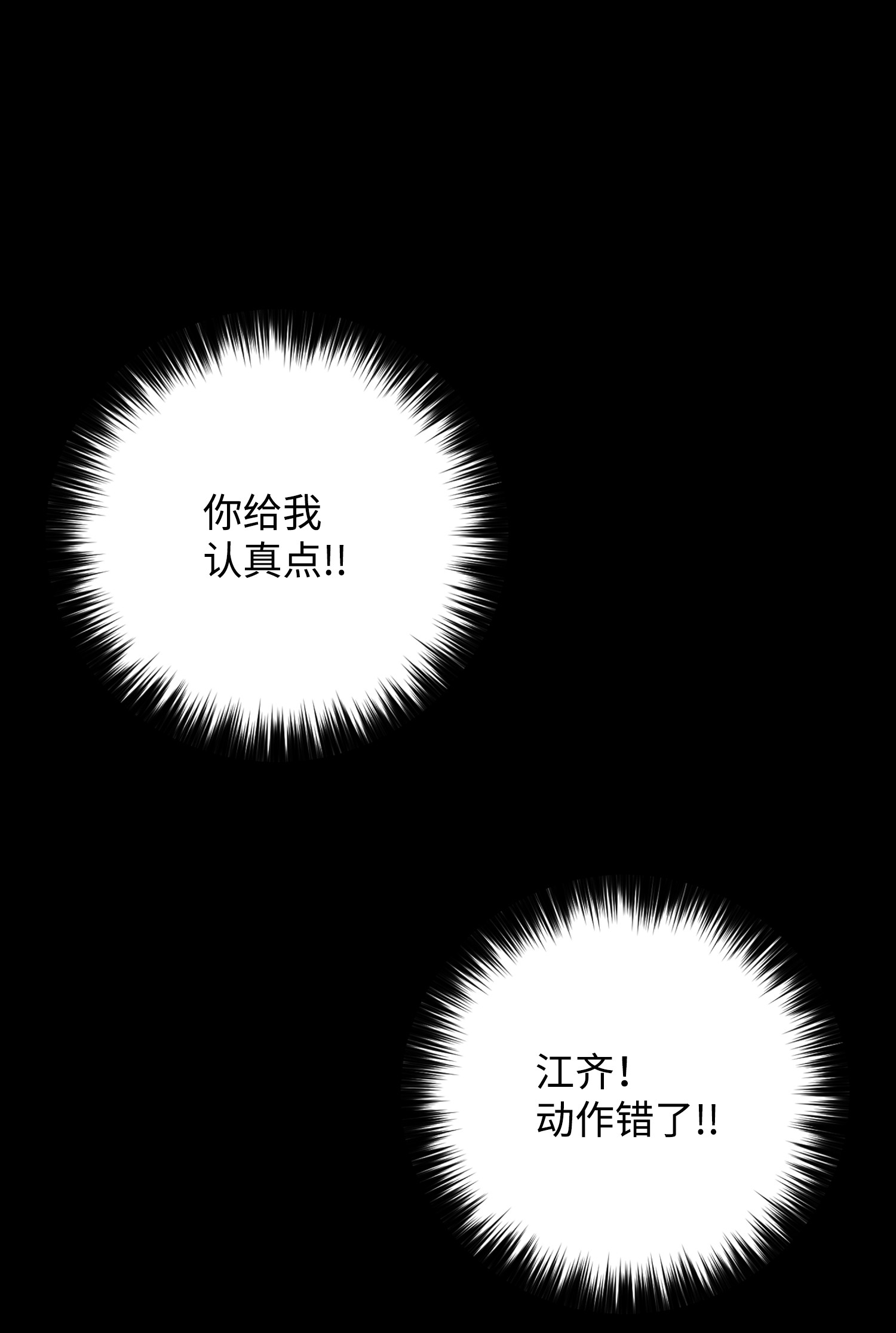 反派逆转04 这小子是怪物