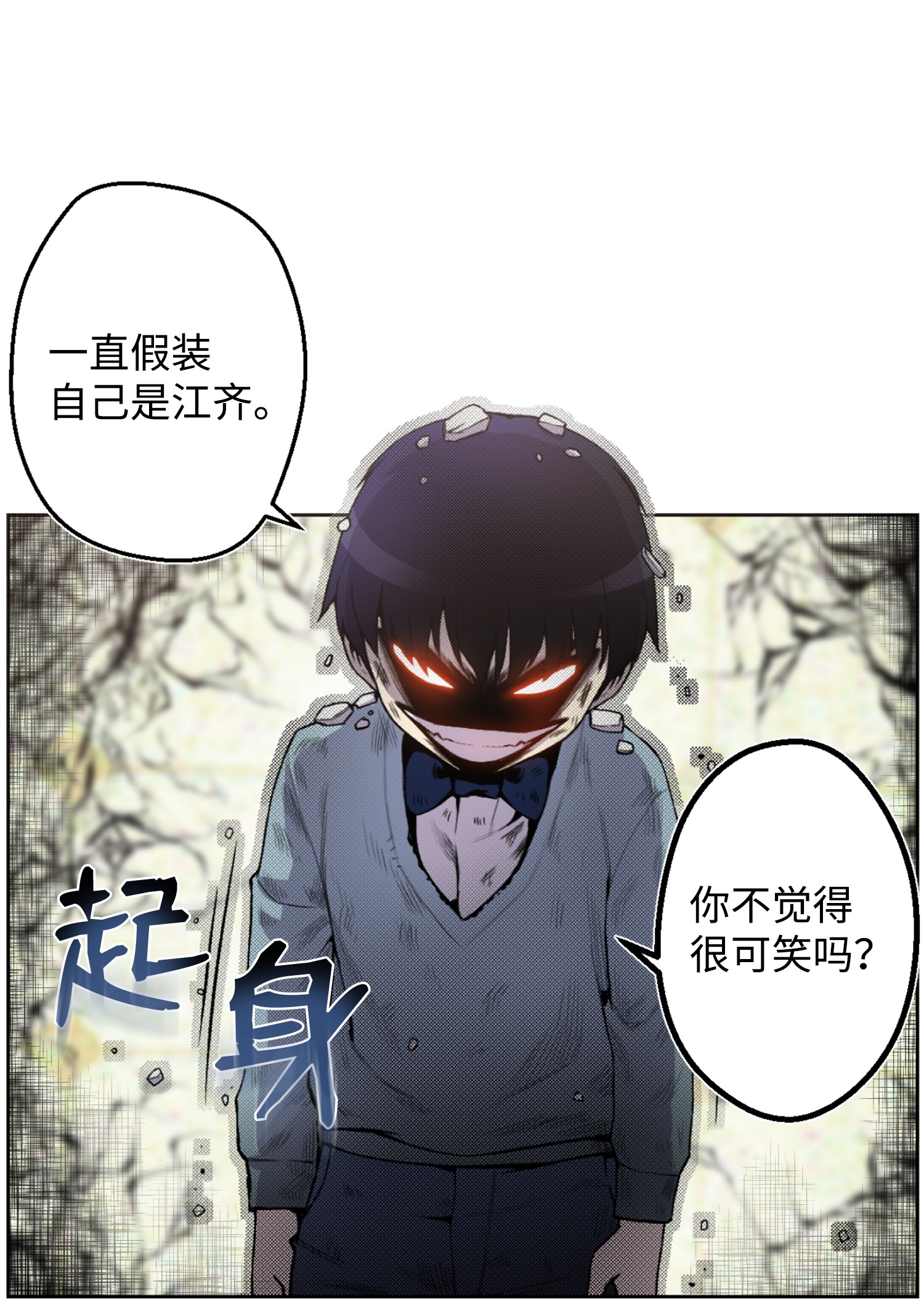 反派逆转04 这小子是怪物