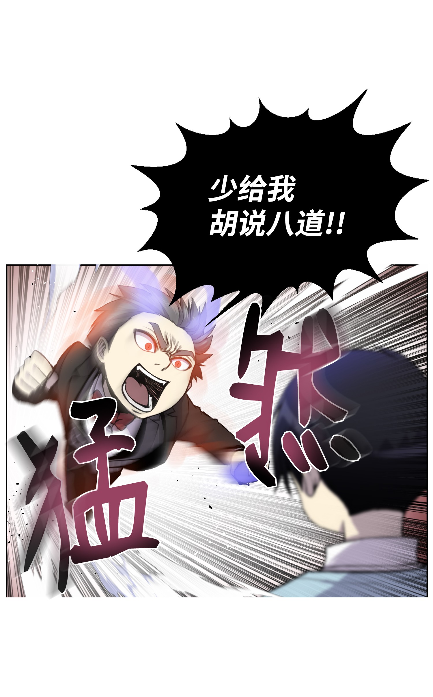 反派逆转04 这小子是怪物