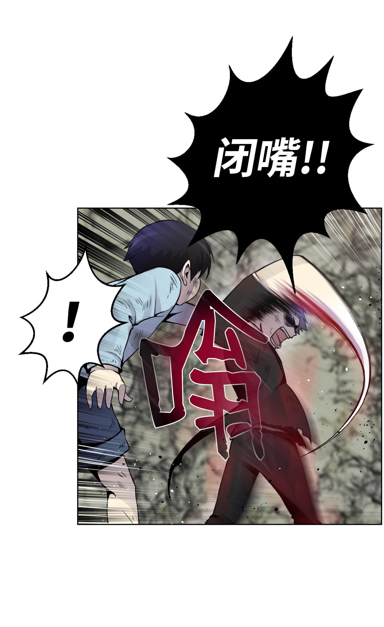 反派逆转04 这小子是怪物