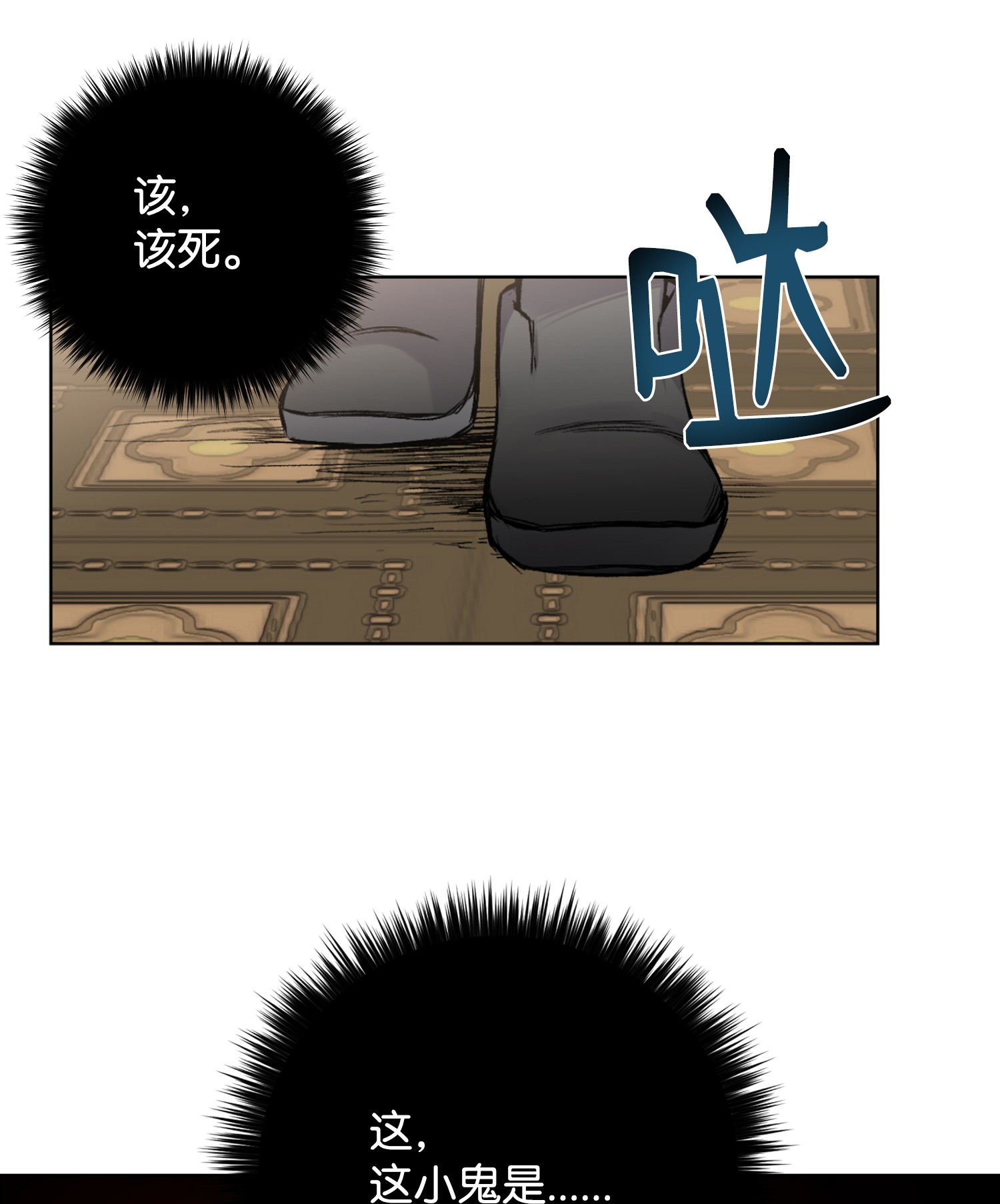 反派逆转04 这小子是怪物