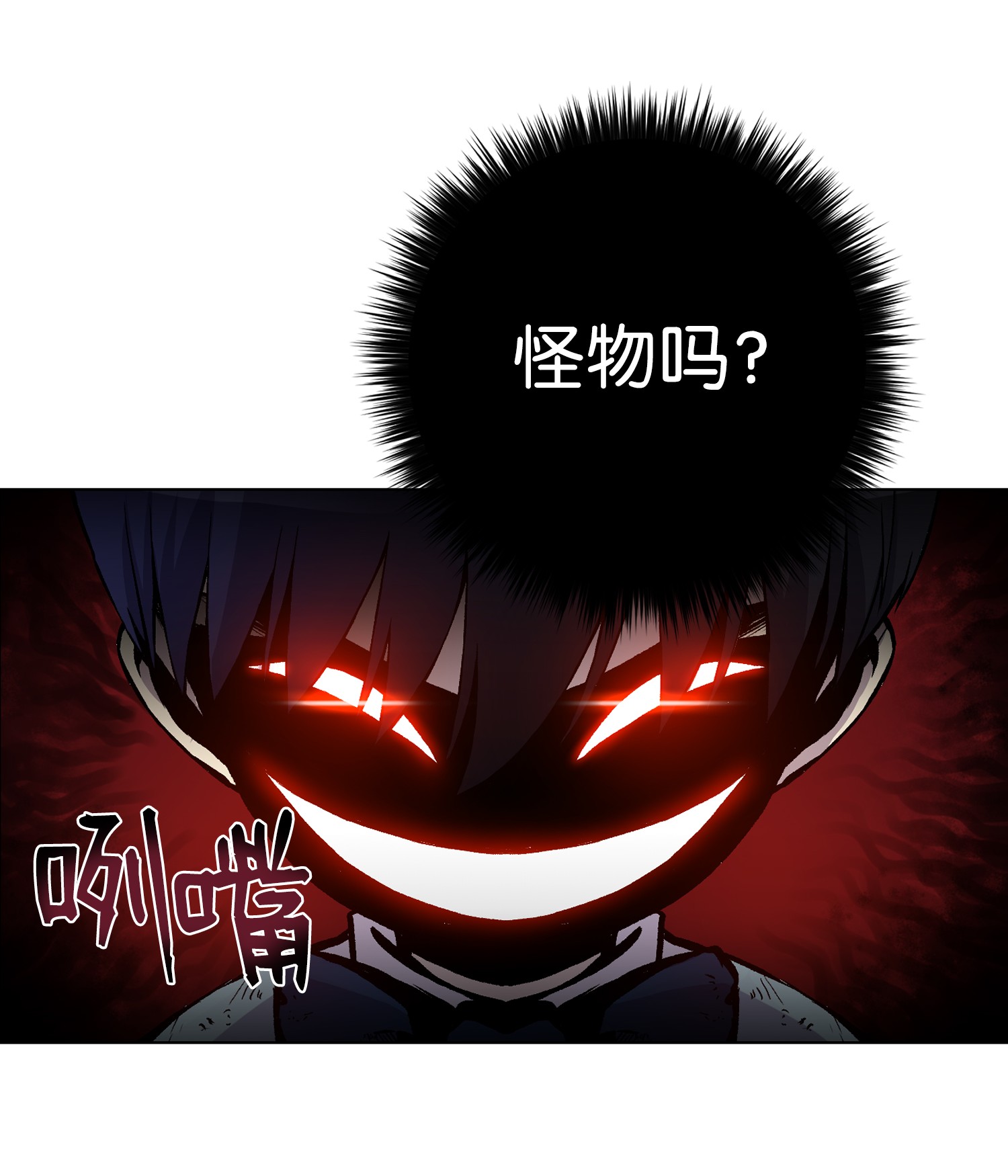 反派逆转04 这小子是怪物