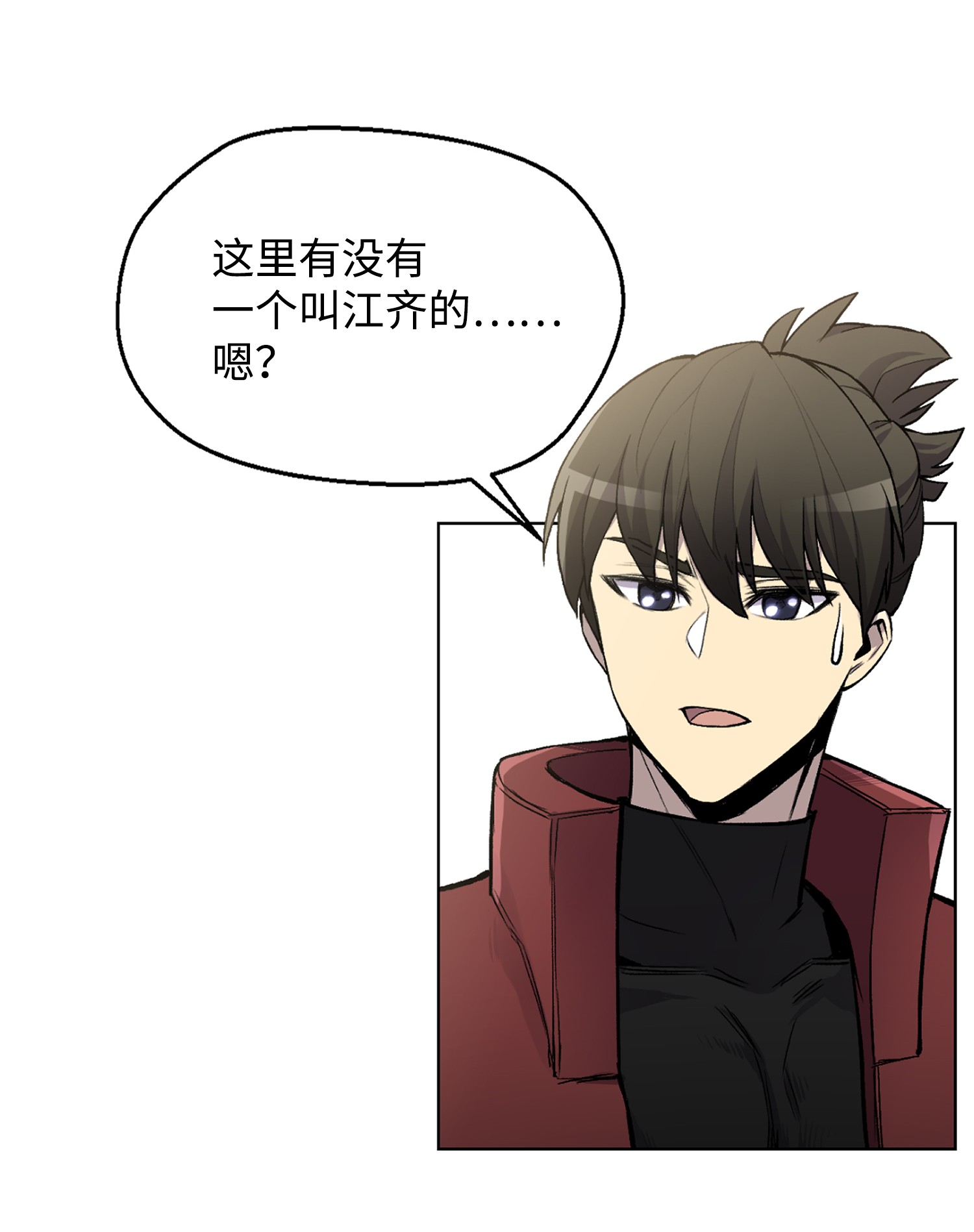 反派逆转04 这小子是怪物