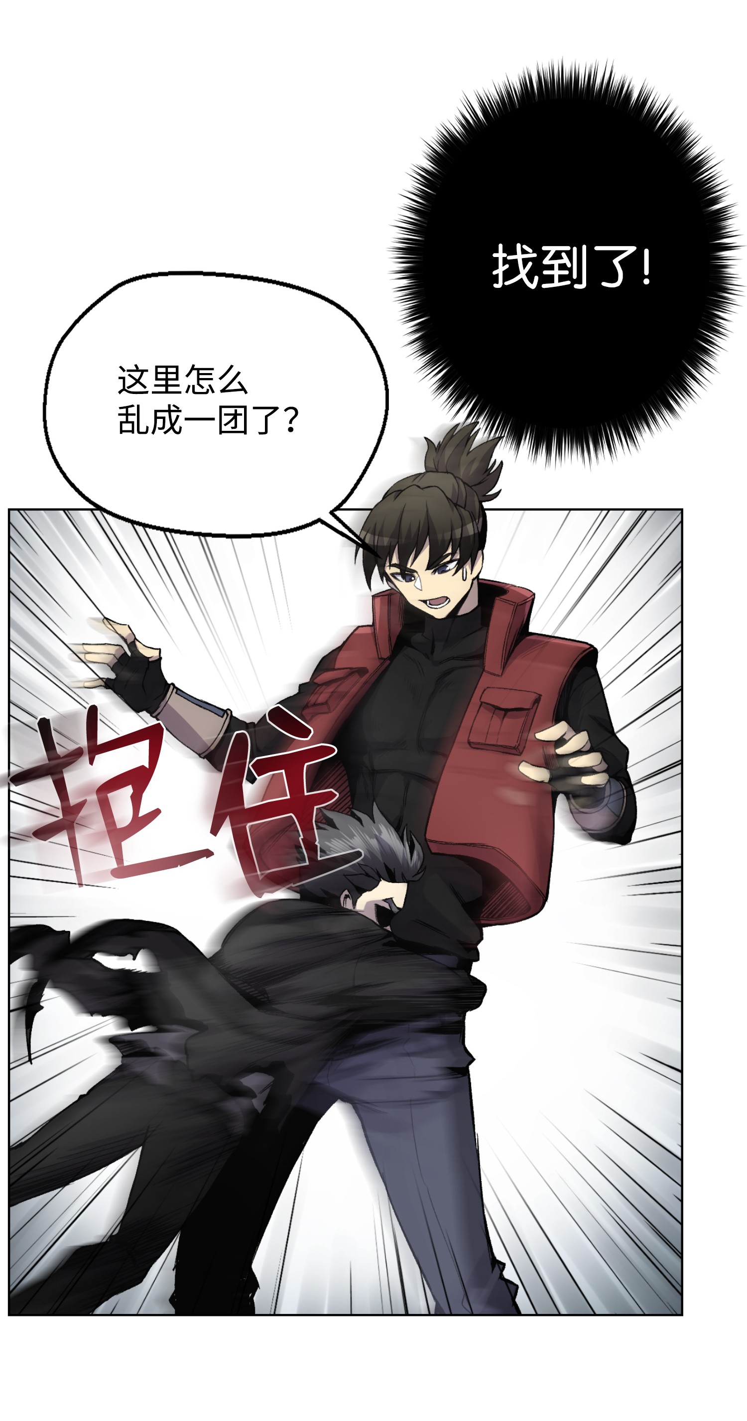 反派逆转04 这小子是怪物