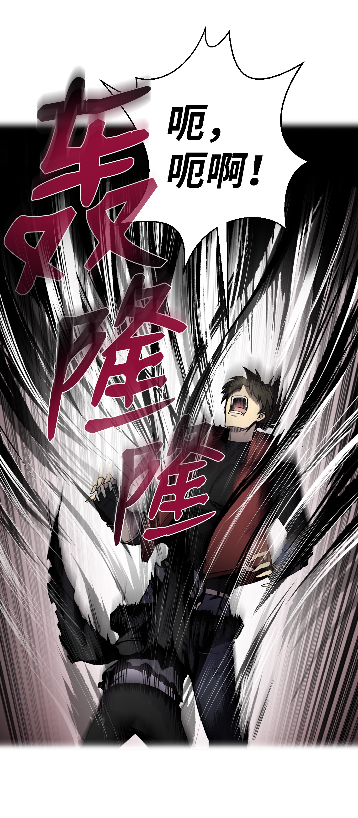 反派逆转04 这小子是怪物