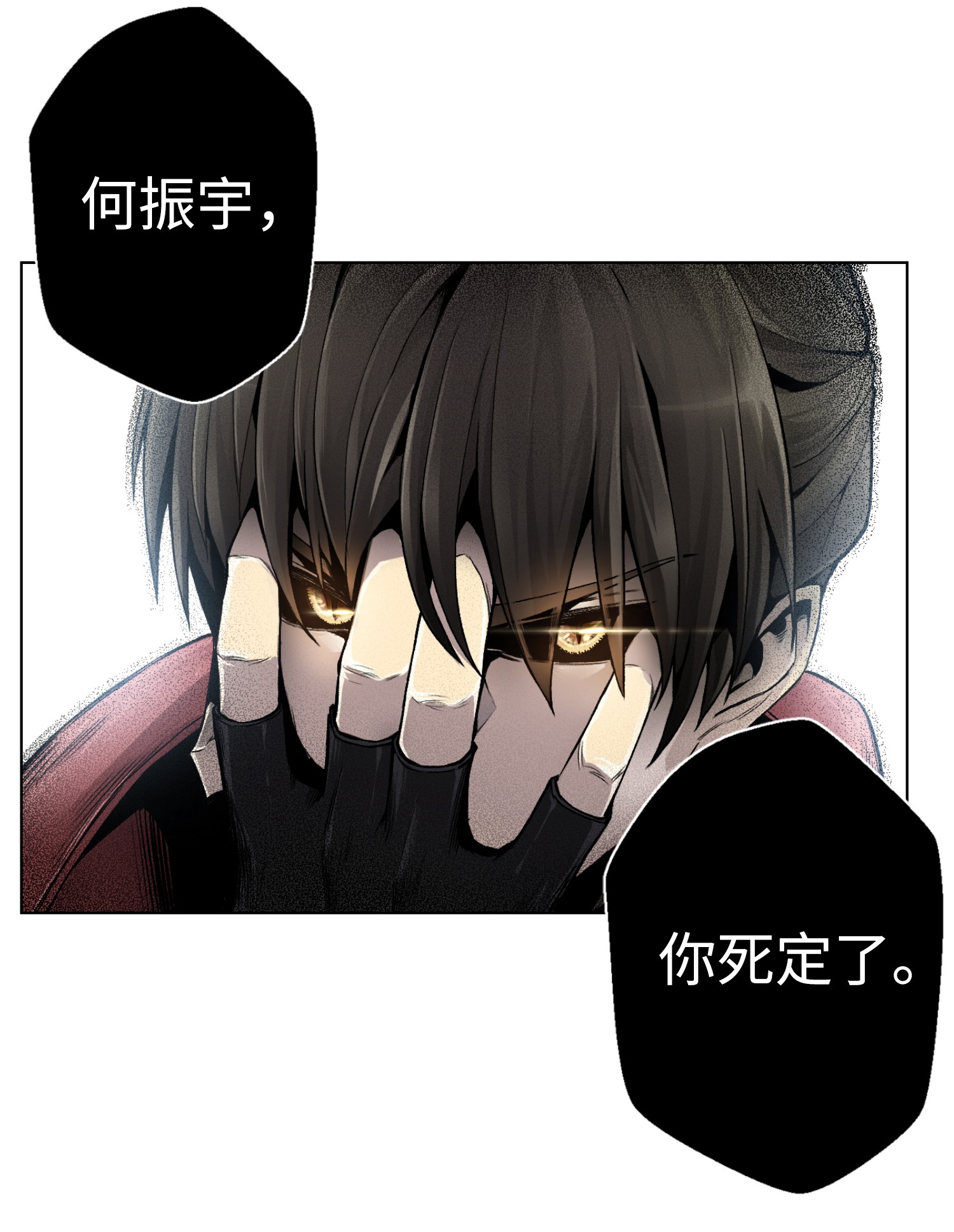 反派逆转04 这小子是怪物