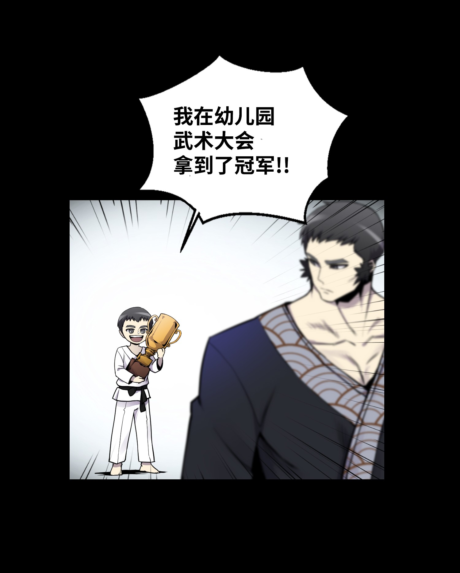 反派逆转04 这小子是怪物