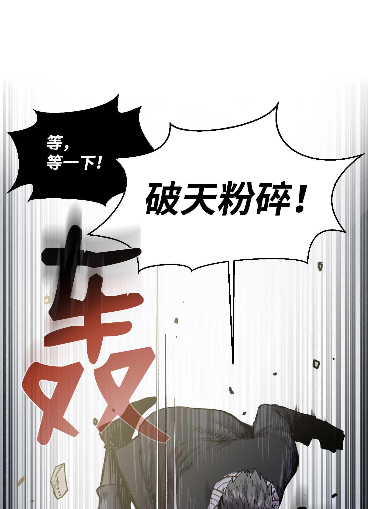 反派逆转05 魔晶的陨落