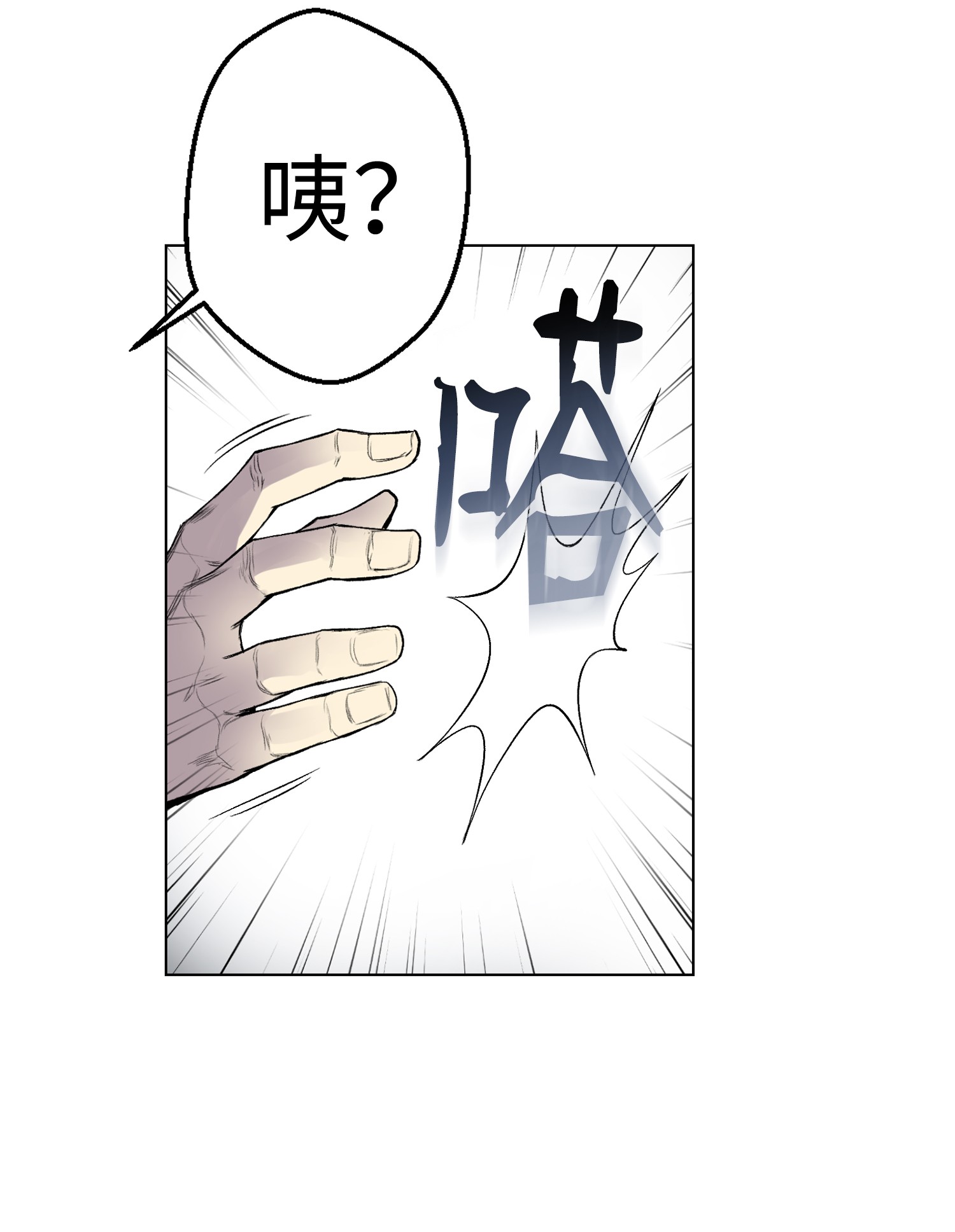 反派逆转05 魔晶的陨落