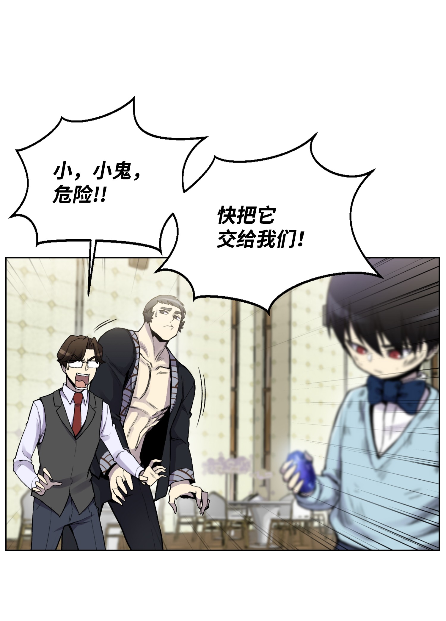 反派逆转05 魔晶的陨落