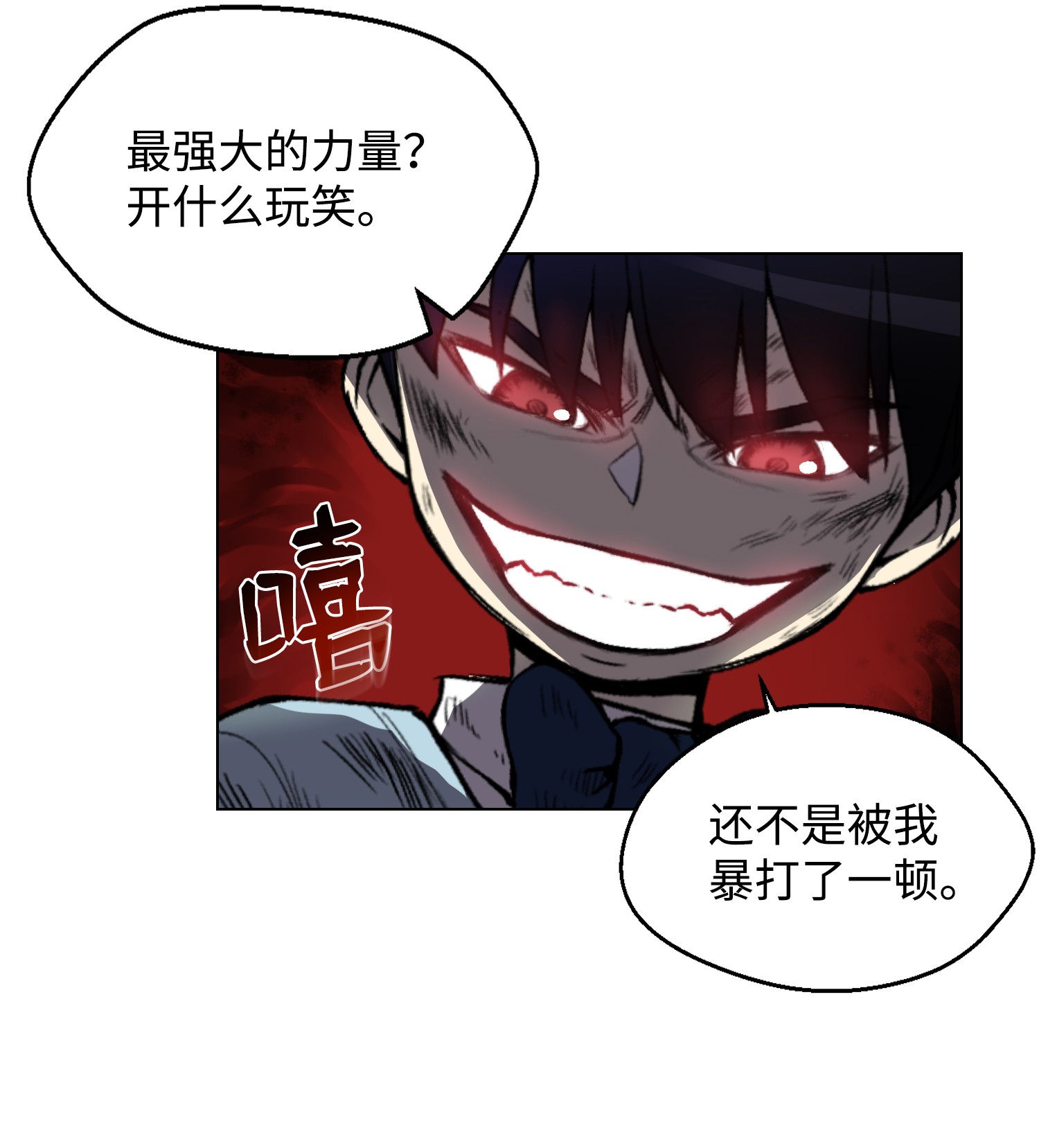 反派逆转05 魔晶的陨落