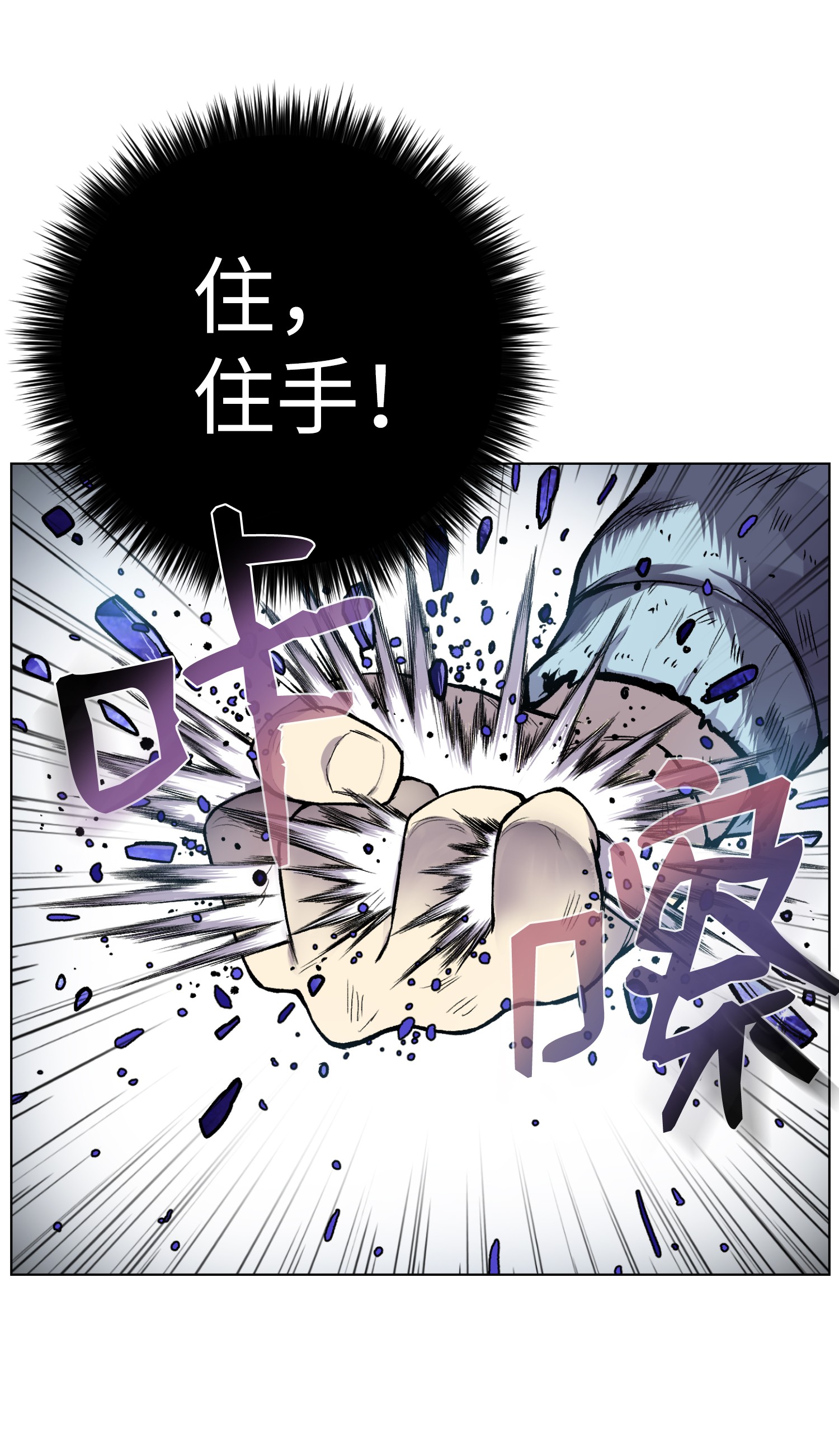 反派逆转05 魔晶的陨落