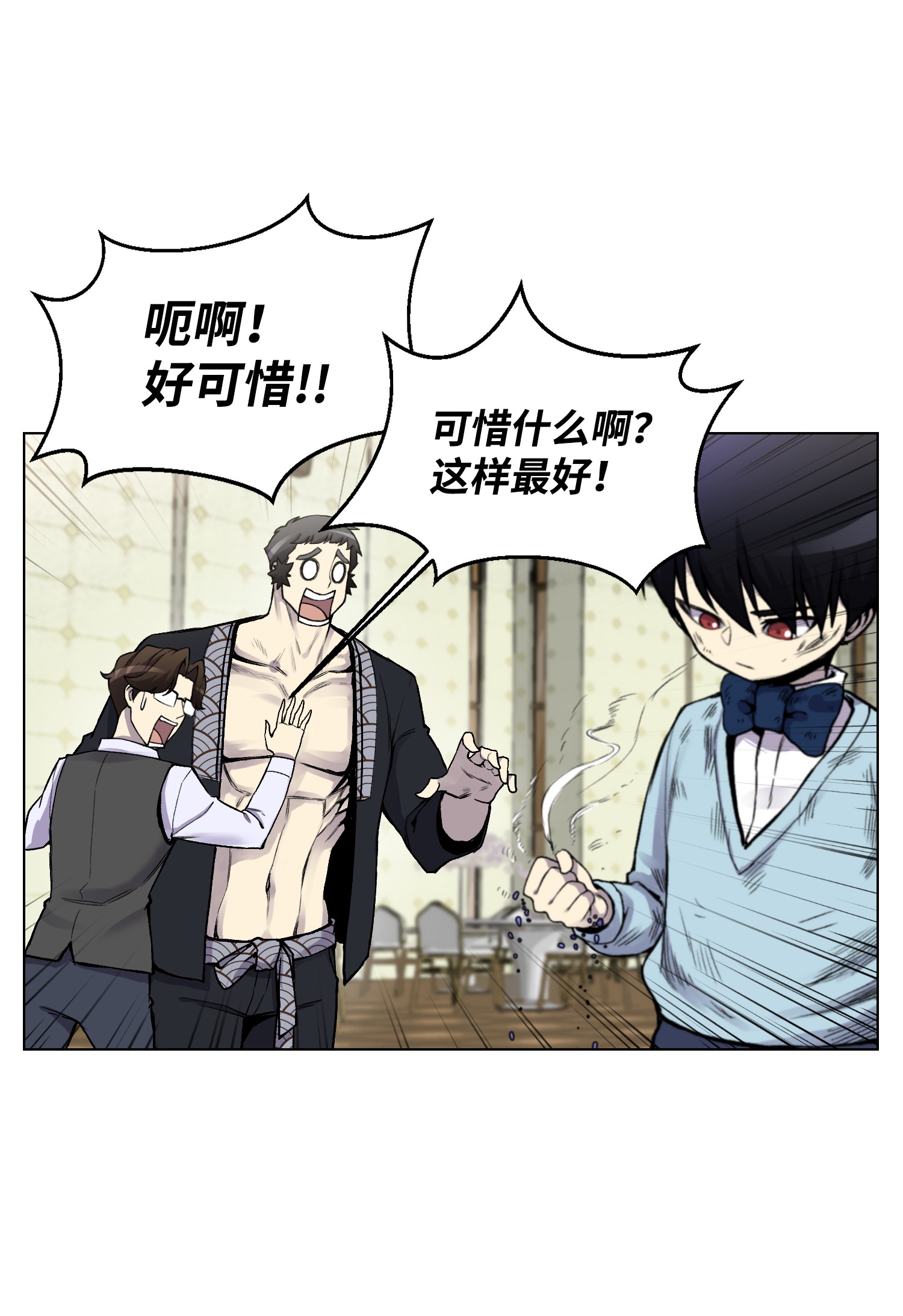 反派逆转05 魔晶的陨落