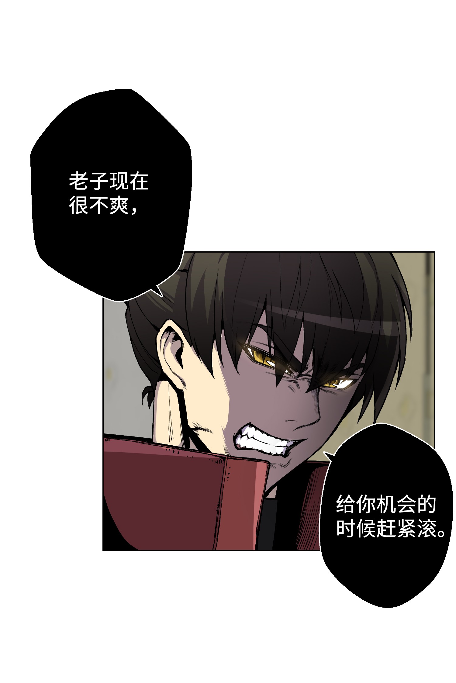 反派逆转05 魔晶的陨落