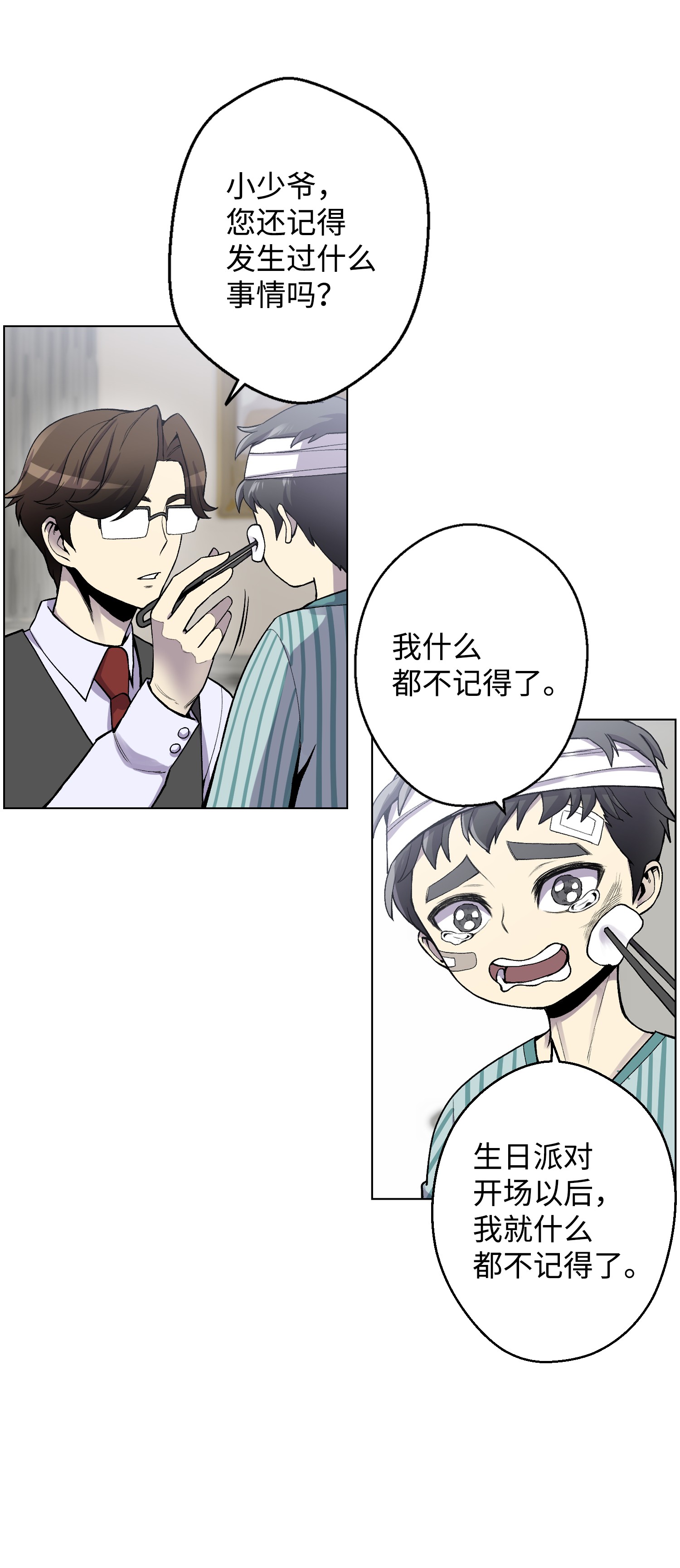 反派逆转05 魔晶的陨落