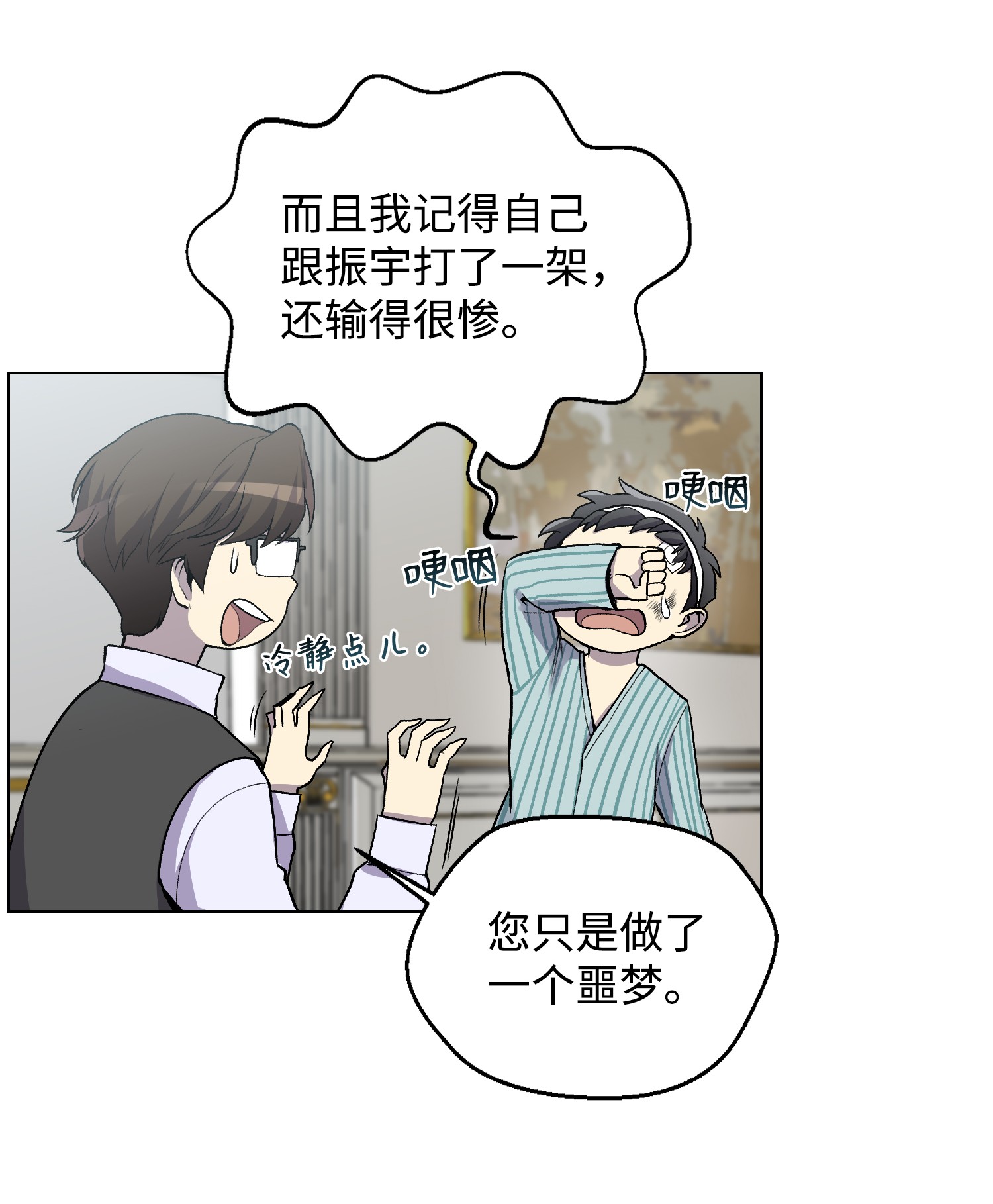 反派逆转05 魔晶的陨落