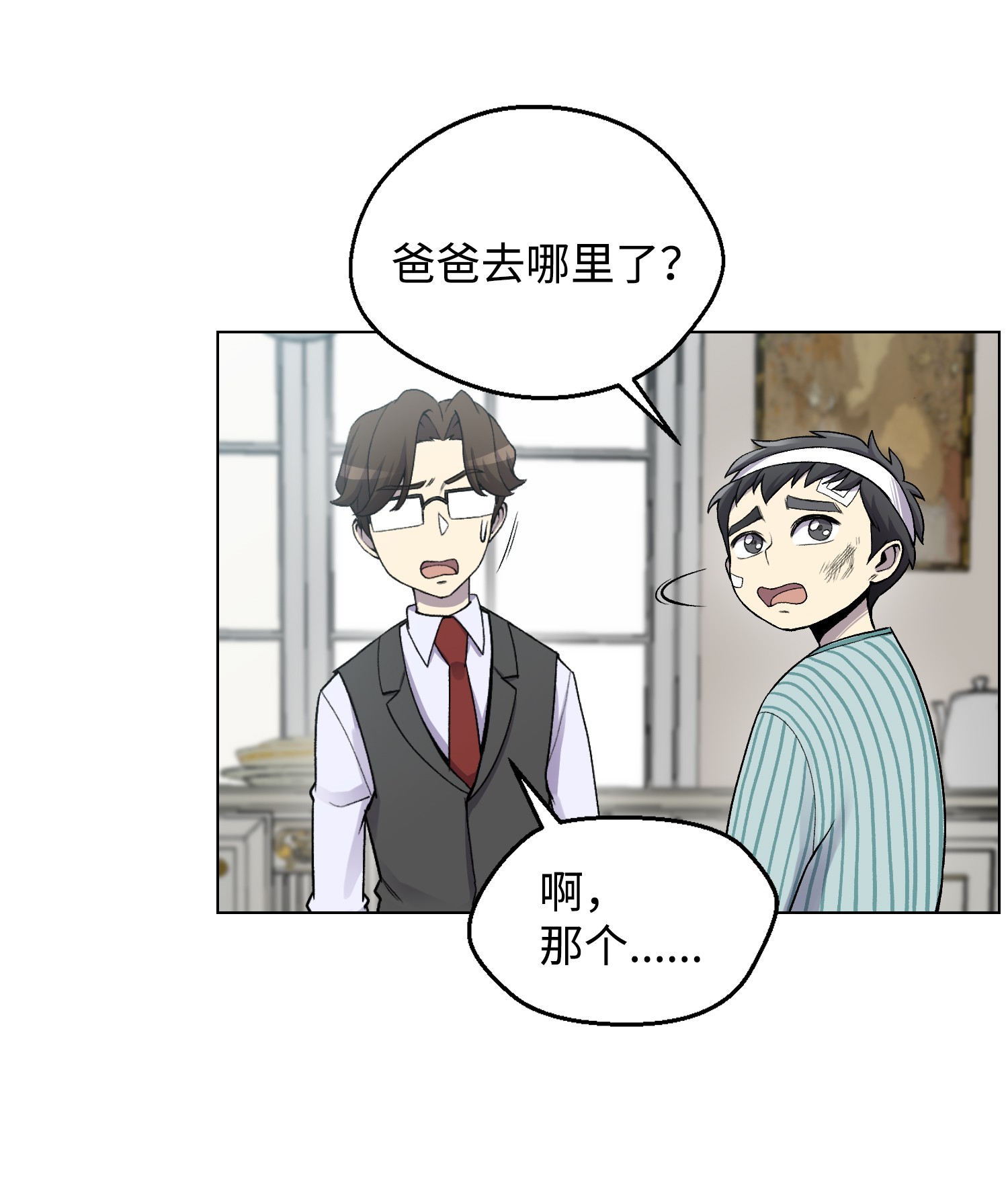 反派逆转05 魔晶的陨落