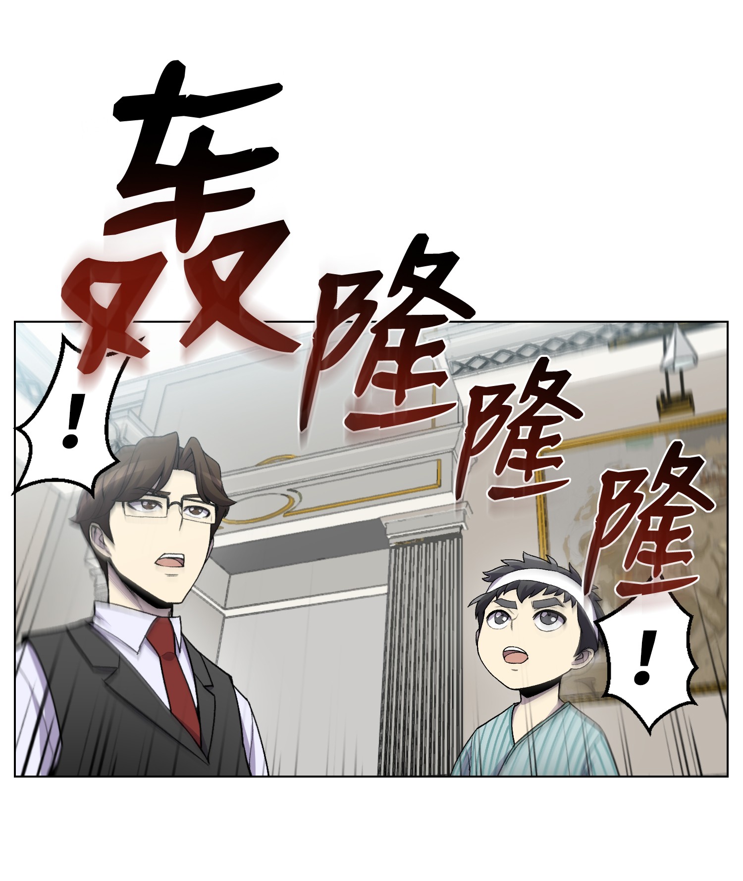 反派逆转05 魔晶的陨落