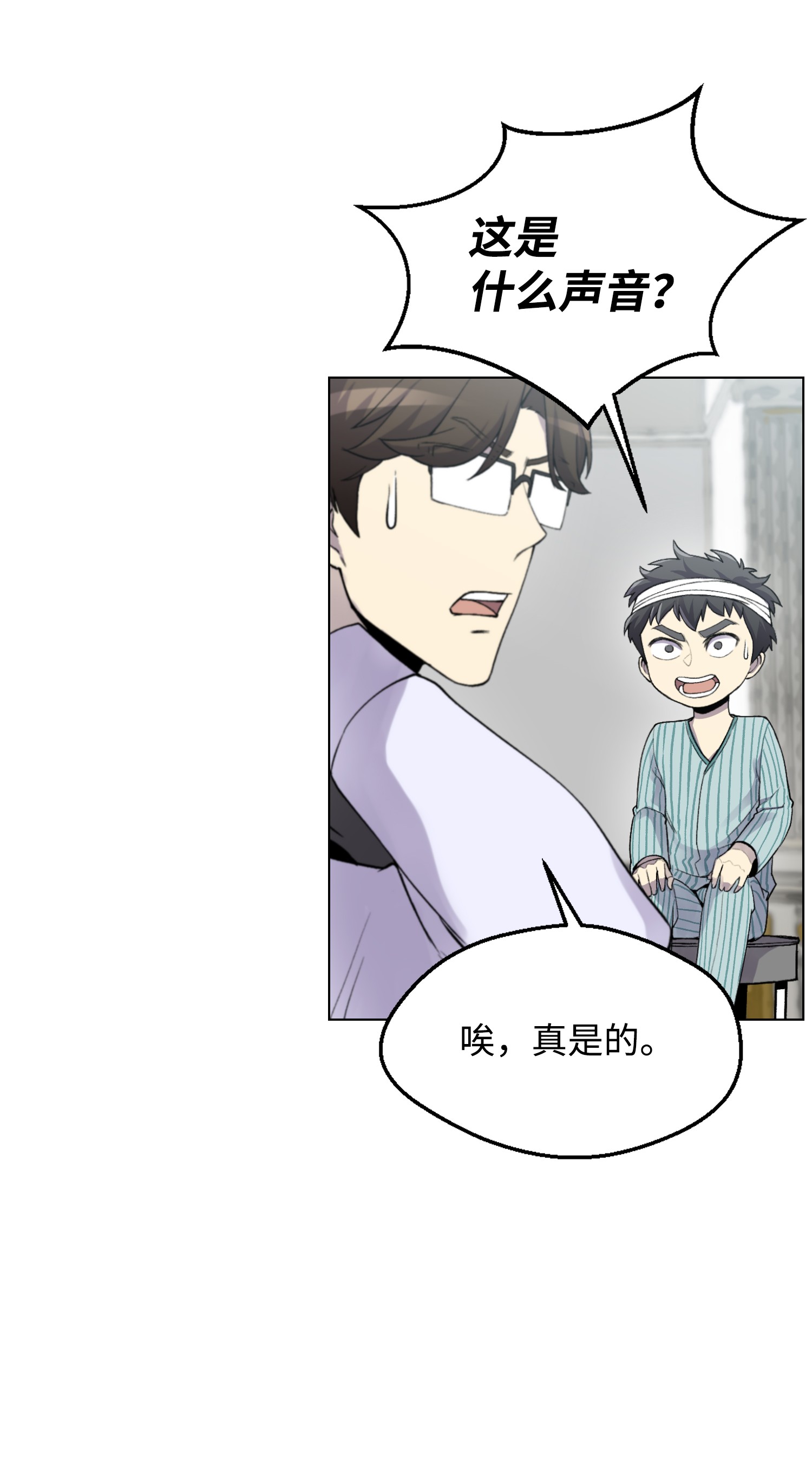 反派逆转05 魔晶的陨落