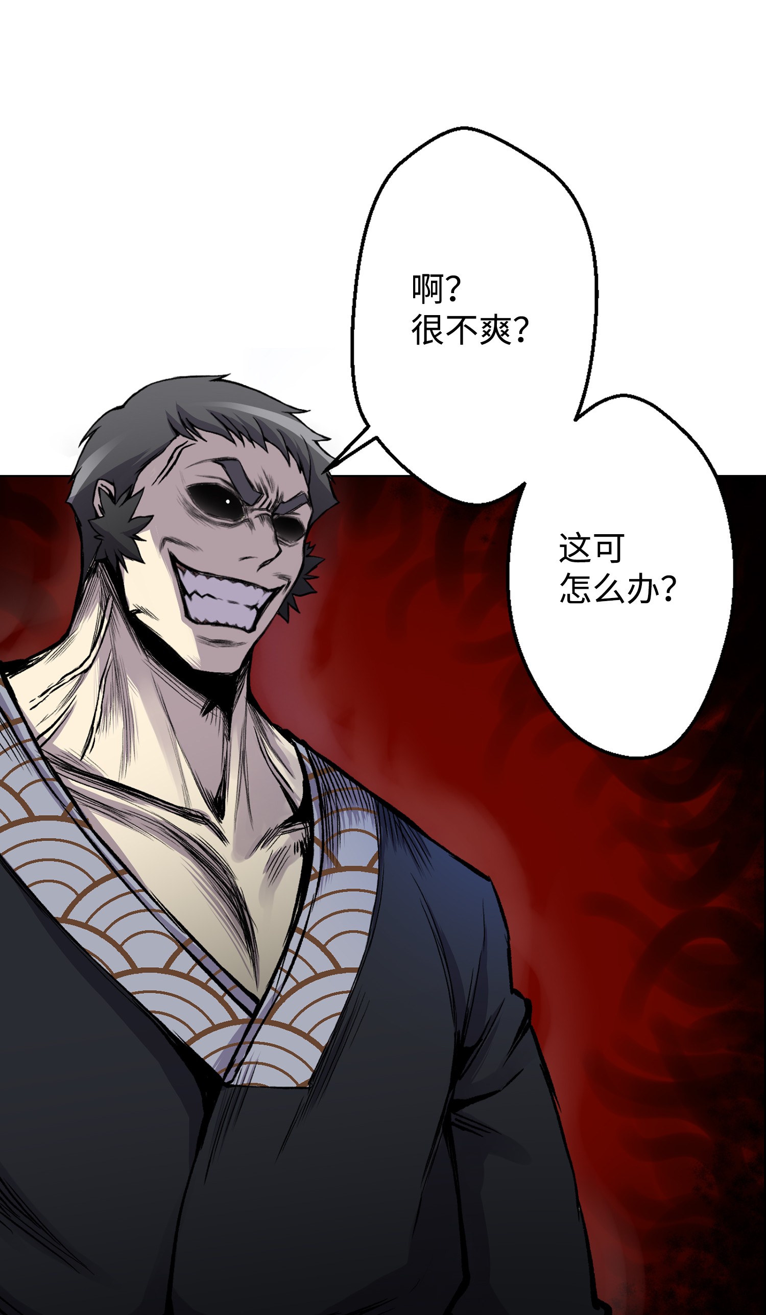 反派逆转05 魔晶的陨落