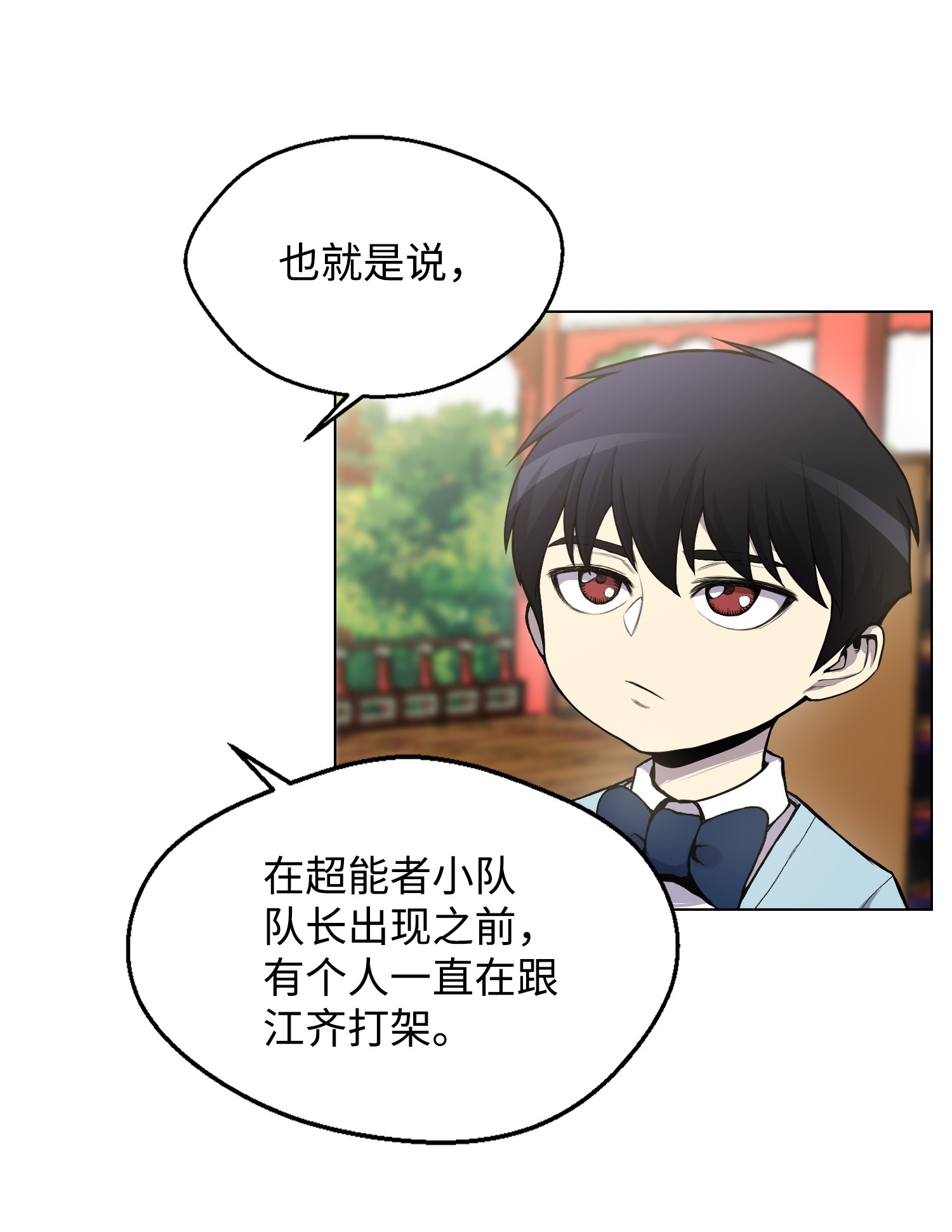 反派逆转05 魔晶的陨落