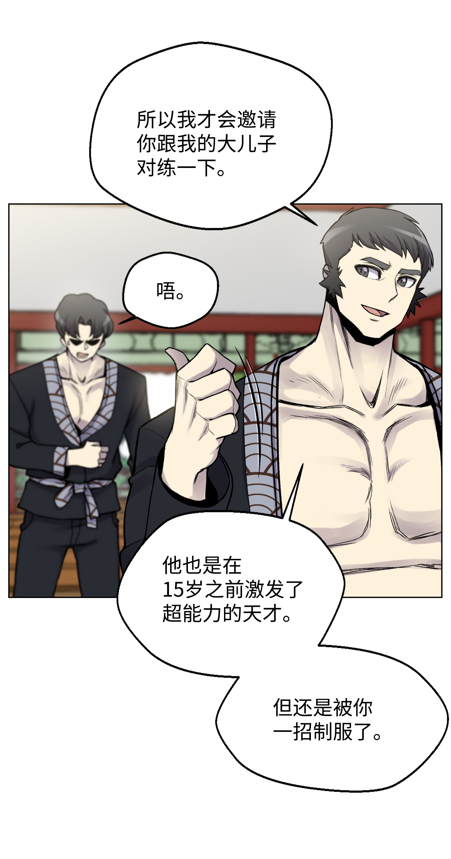 反派逆转05 魔晶的陨落