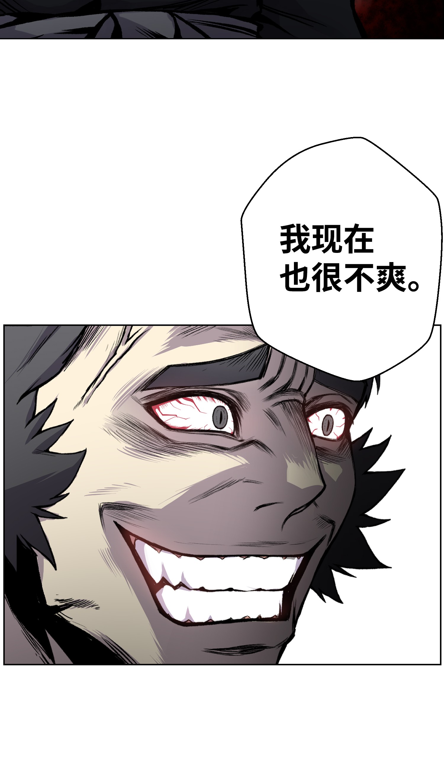 反派逆转05 魔晶的陨落