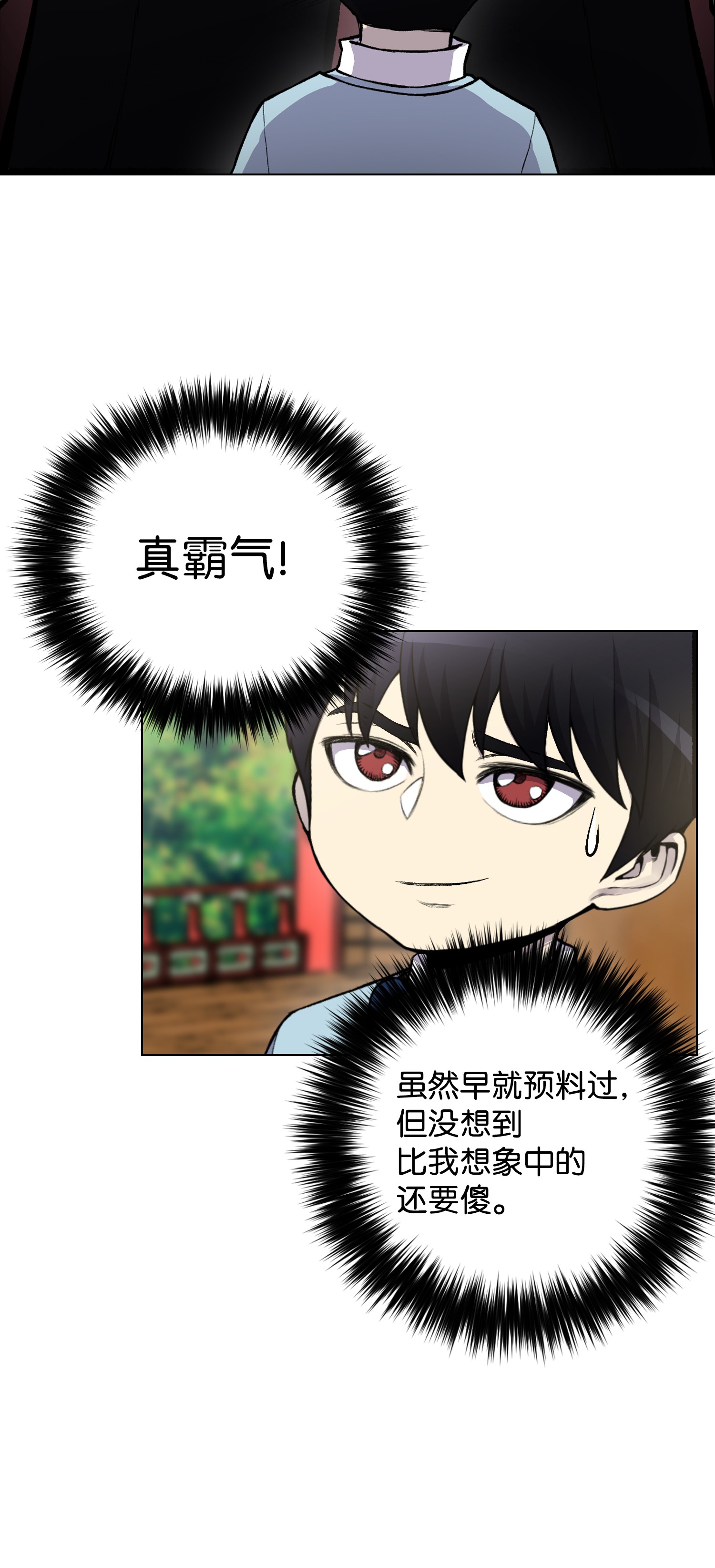 反派逆转05 魔晶的陨落