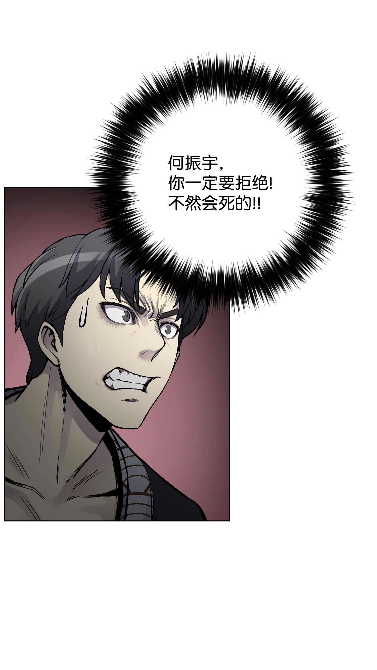 反派逆转05 魔晶的陨落