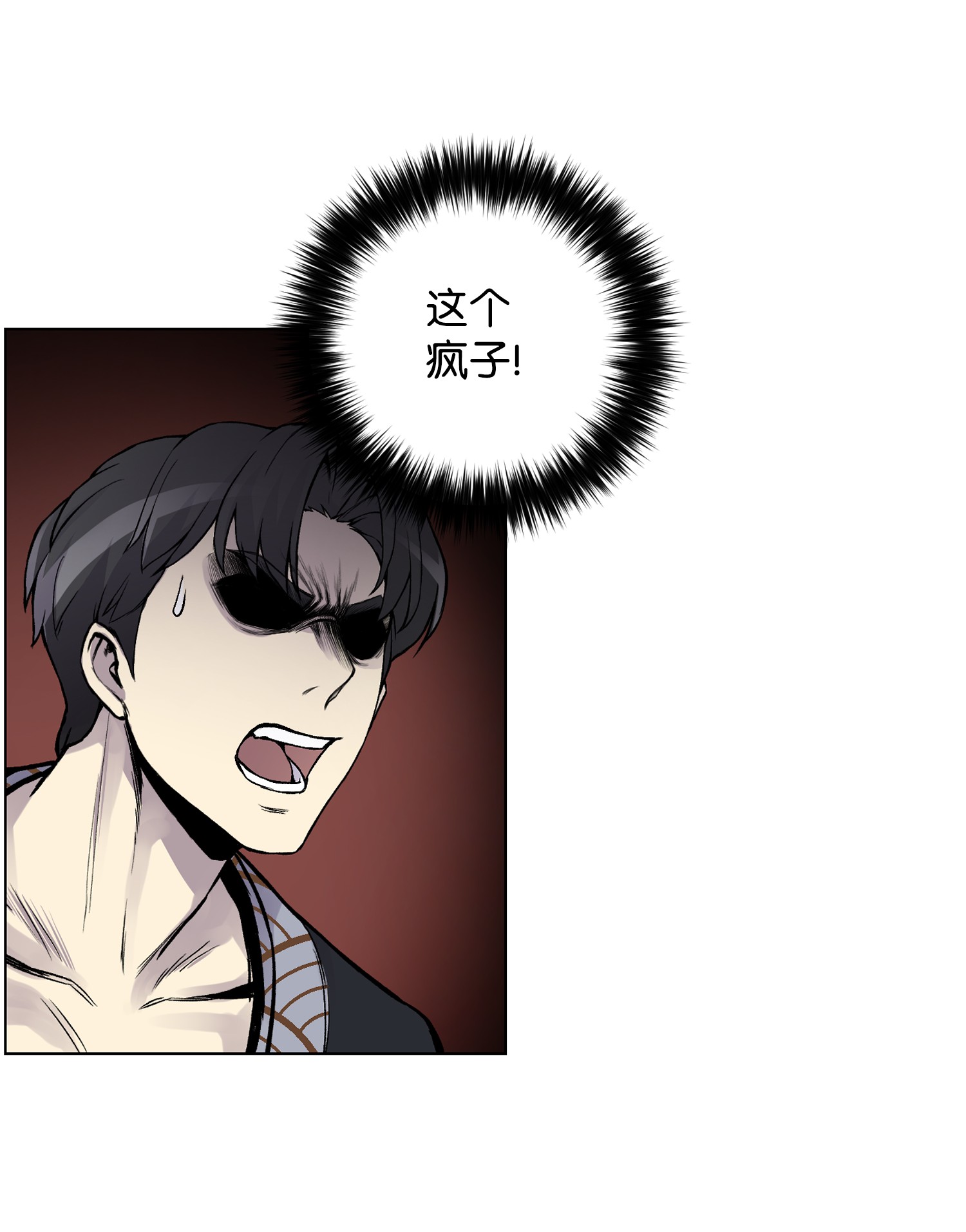 反派逆转05 魔晶的陨落