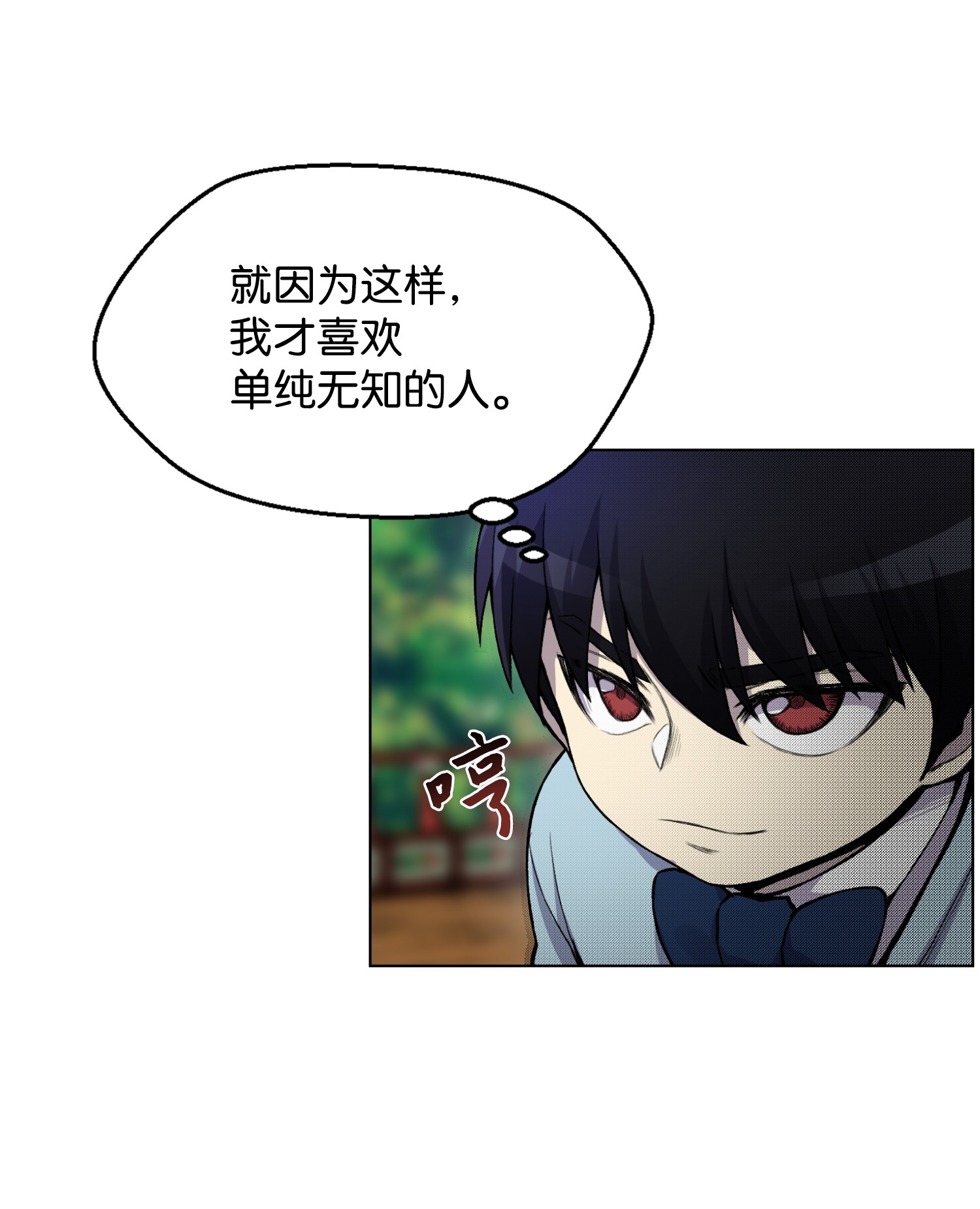 反派逆转05 魔晶的陨落