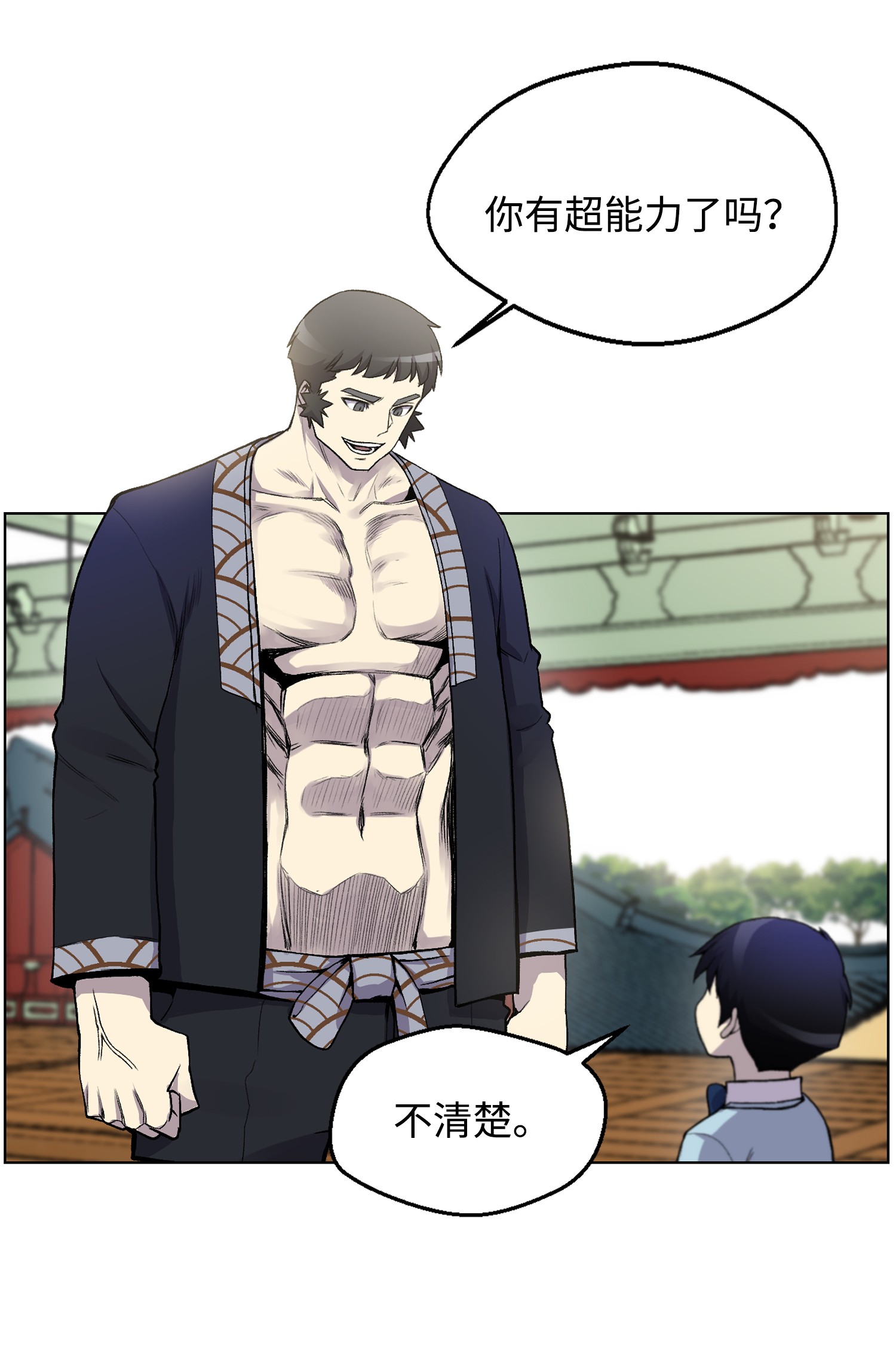 反派逆转05 魔晶的陨落