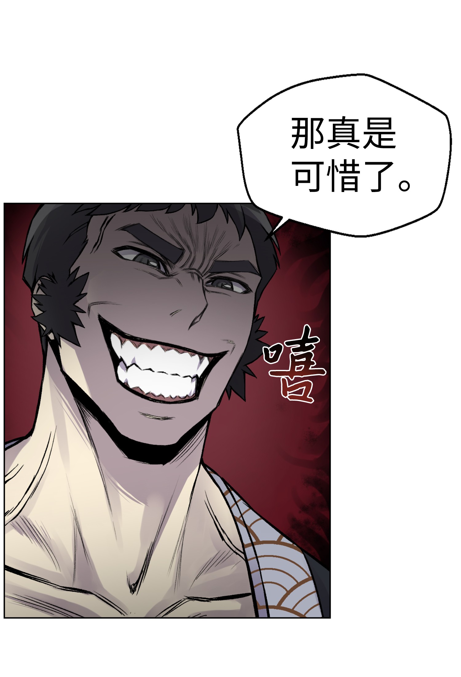 反派逆转05 魔晶的陨落