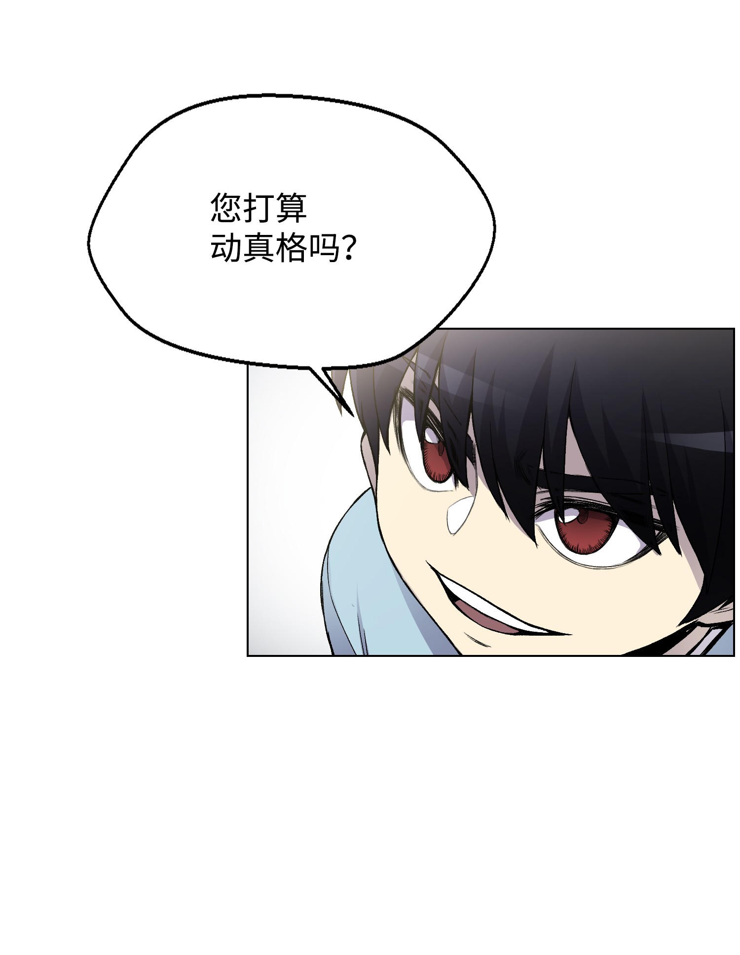 反派逆转05 魔晶的陨落