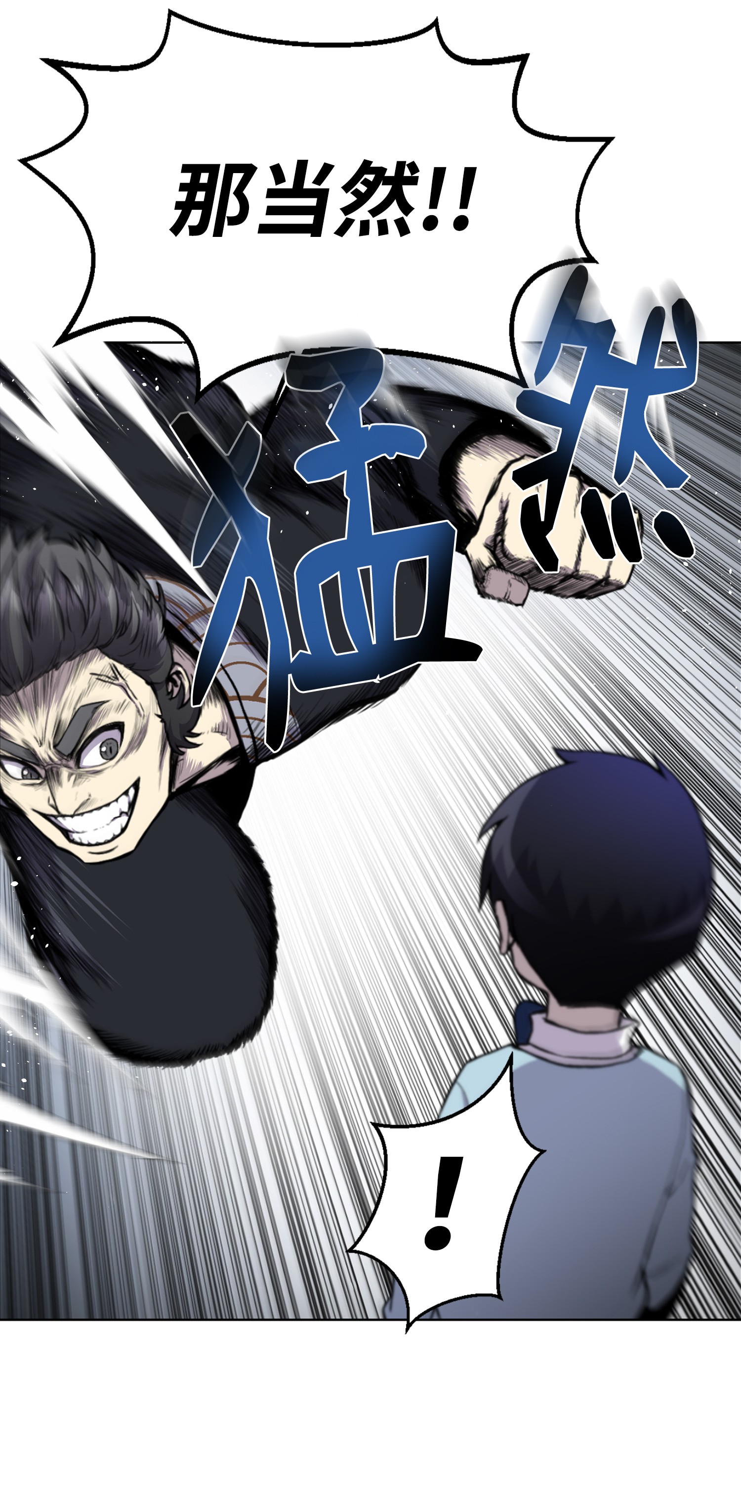 反派逆转05 魔晶的陨落