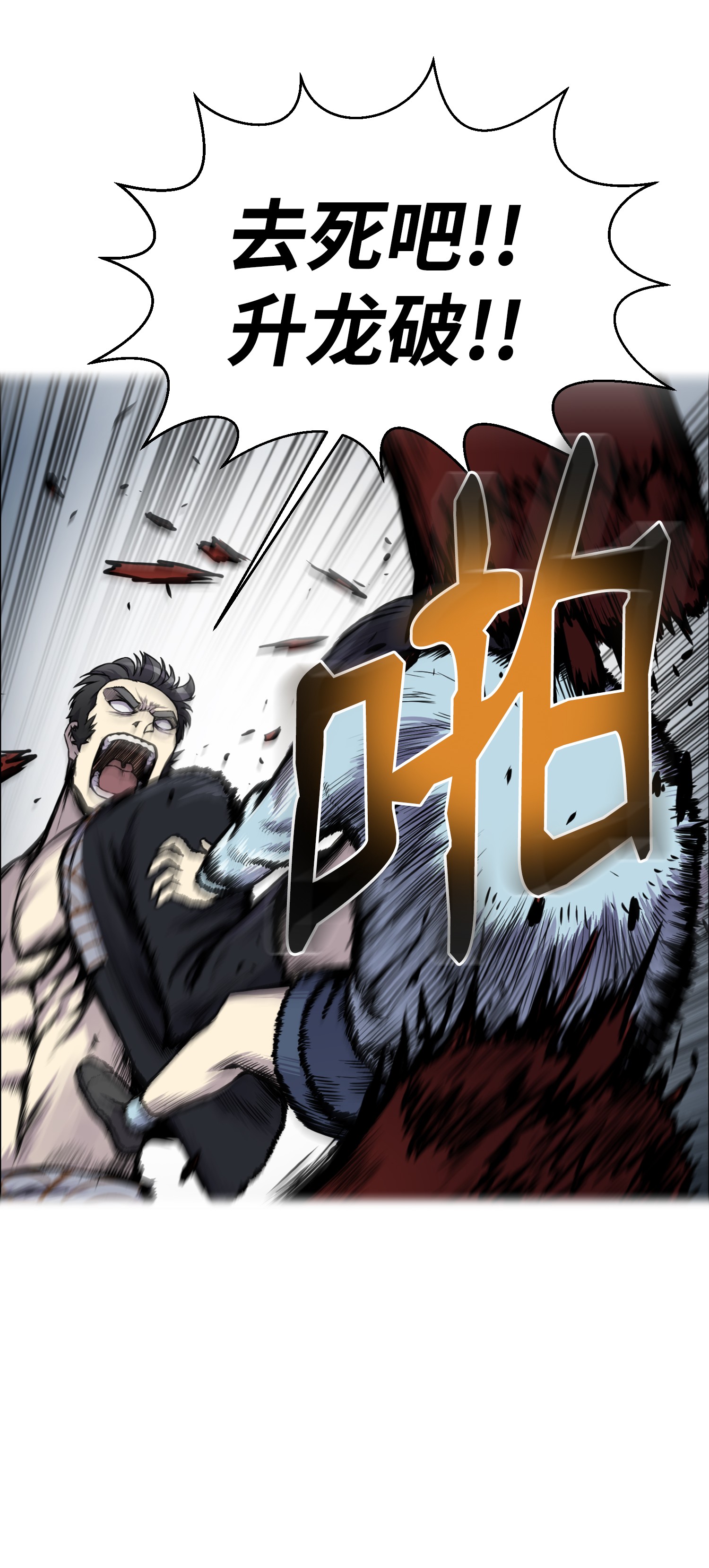 反派逆转05 魔晶的陨落