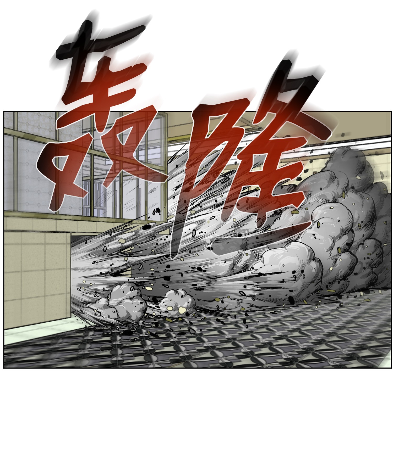 反派逆转05 魔晶的陨落