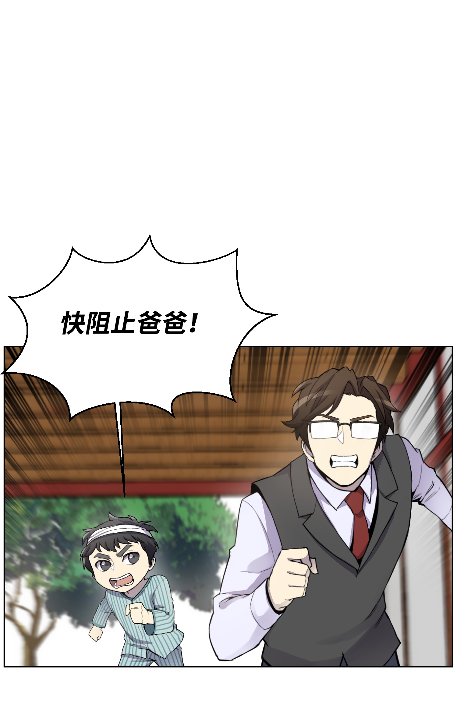 反派逆转05 魔晶的陨落