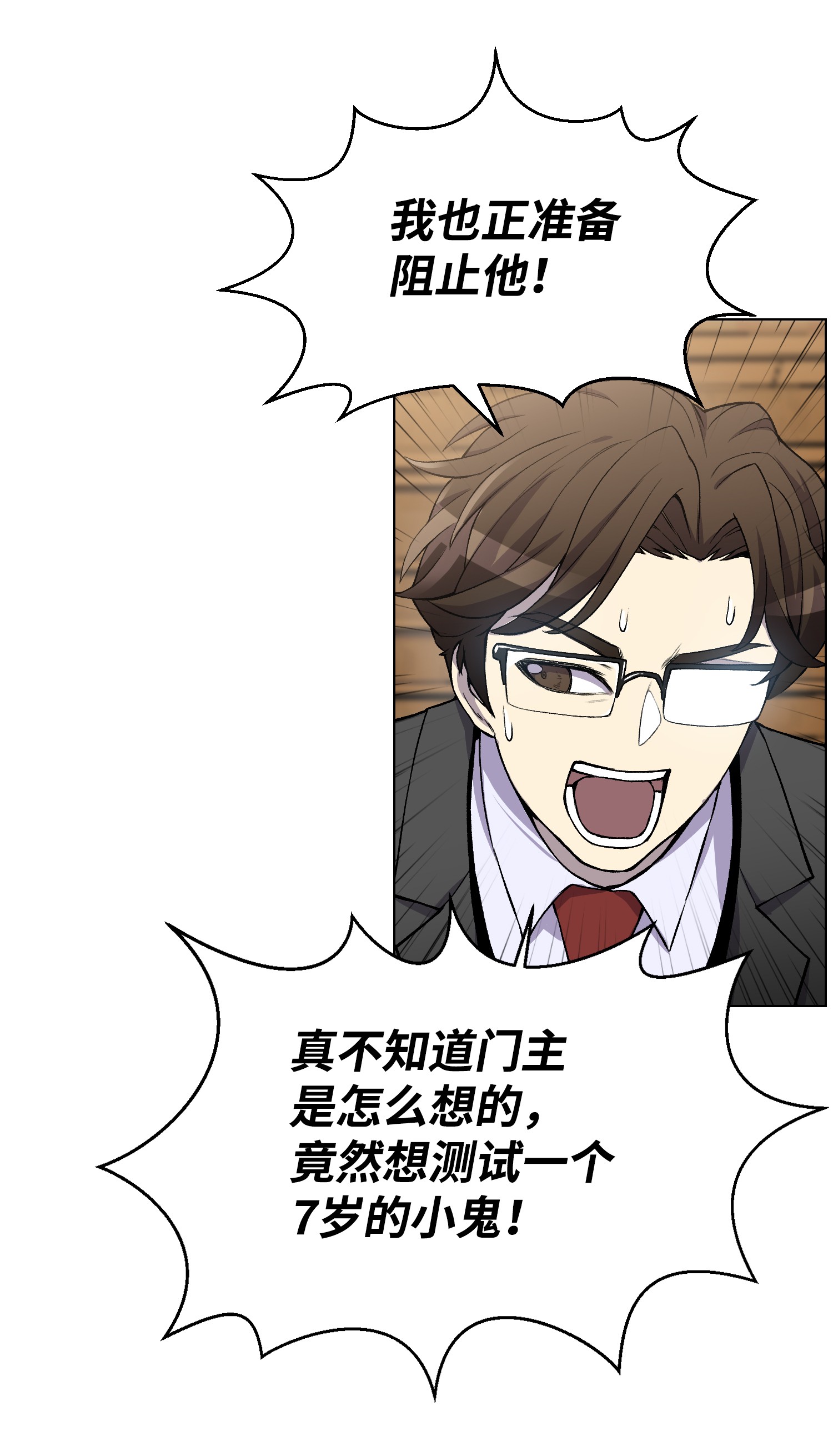 反派逆转05 魔晶的陨落