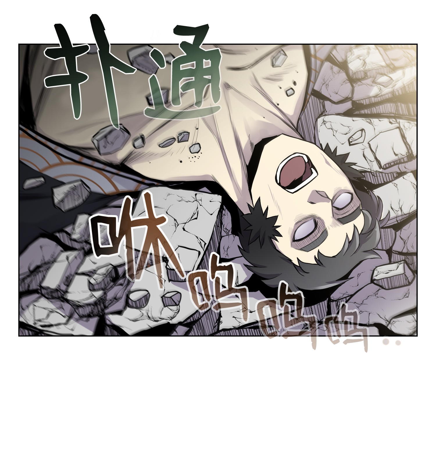 反派逆转05 魔晶的陨落