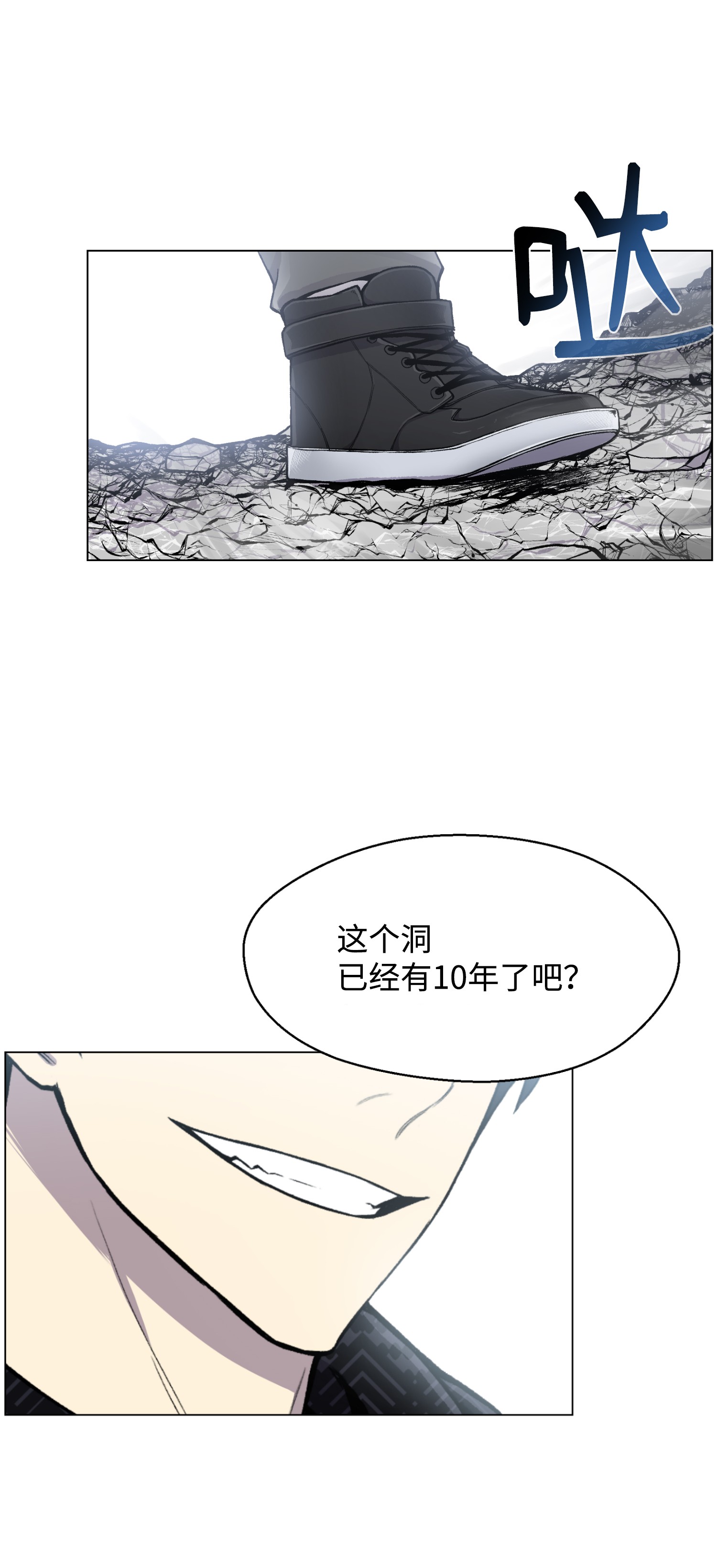 反派逆转05 魔晶的陨落