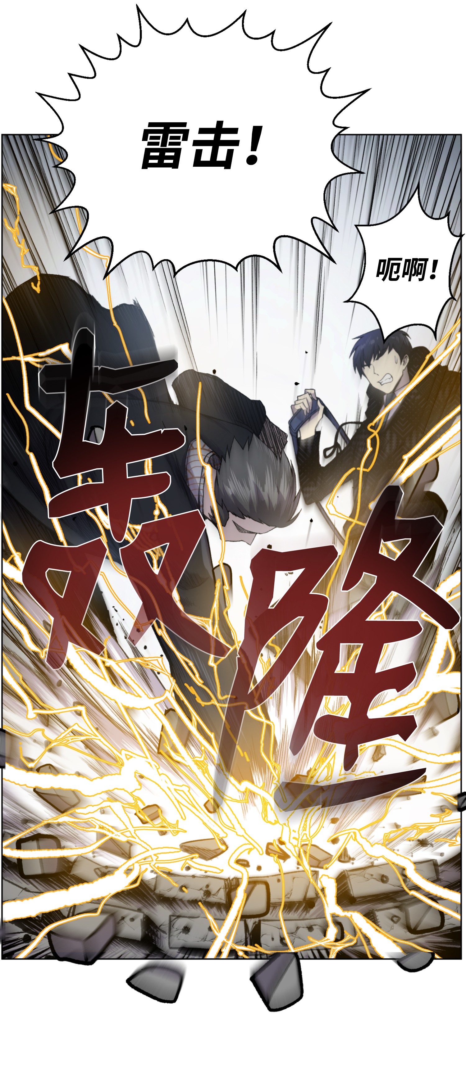 反派逆转06 超能者学院