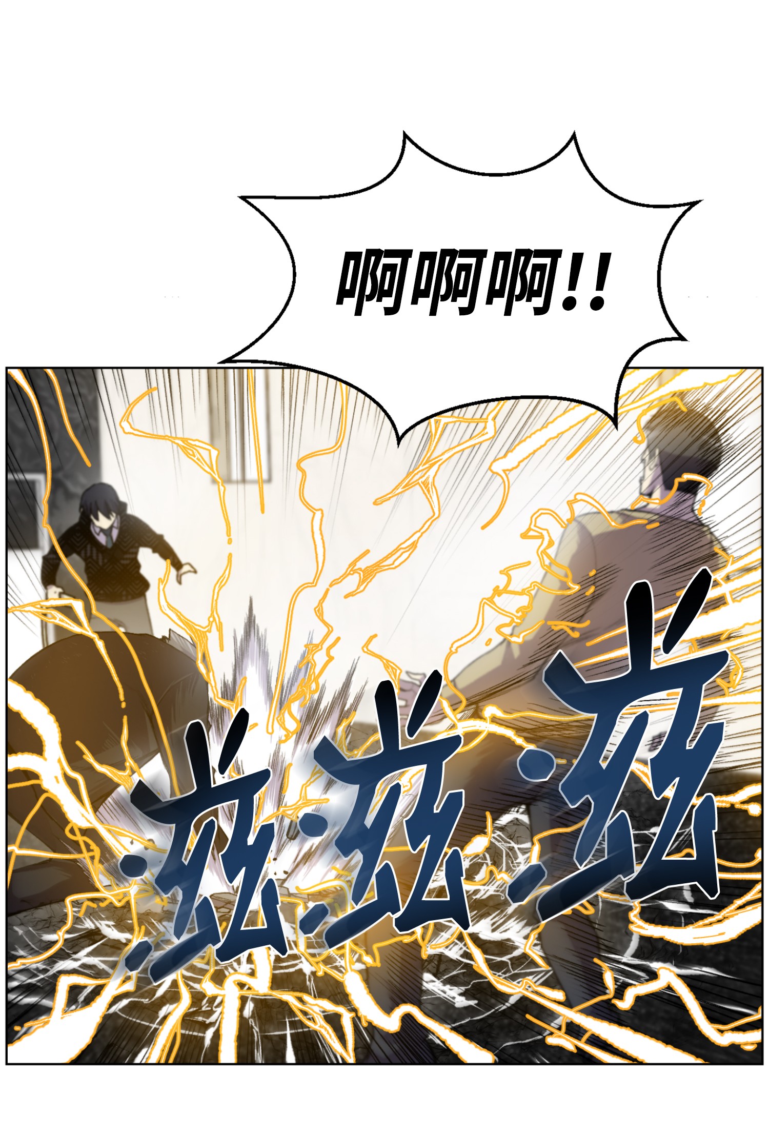 反派逆转06 超能者学院